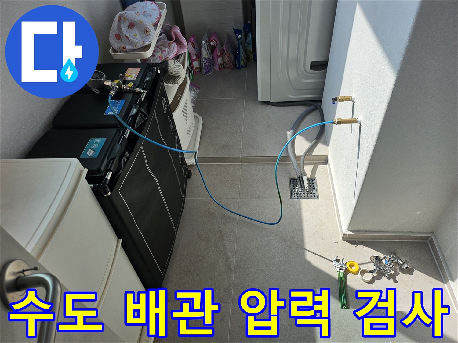 벽면 배관 연결부-공기압 테스트 진행 모습