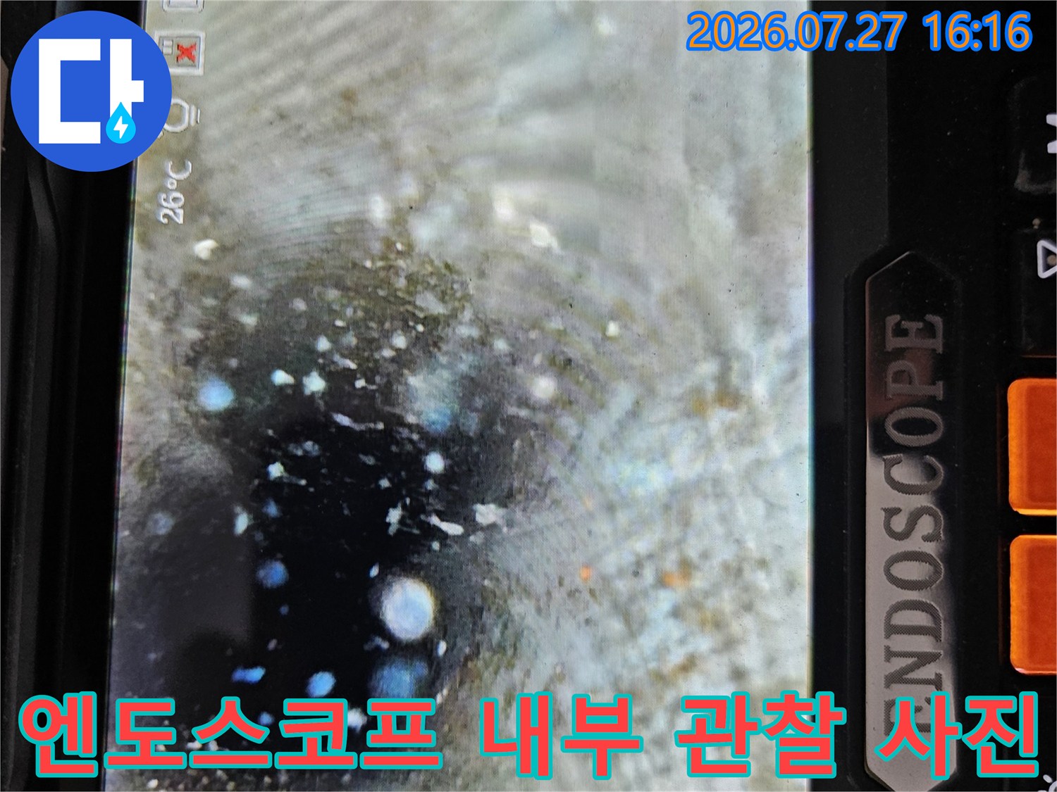 에어컨-드레인 배관 속-물이 고여 있는-정밀 촬영 이미지