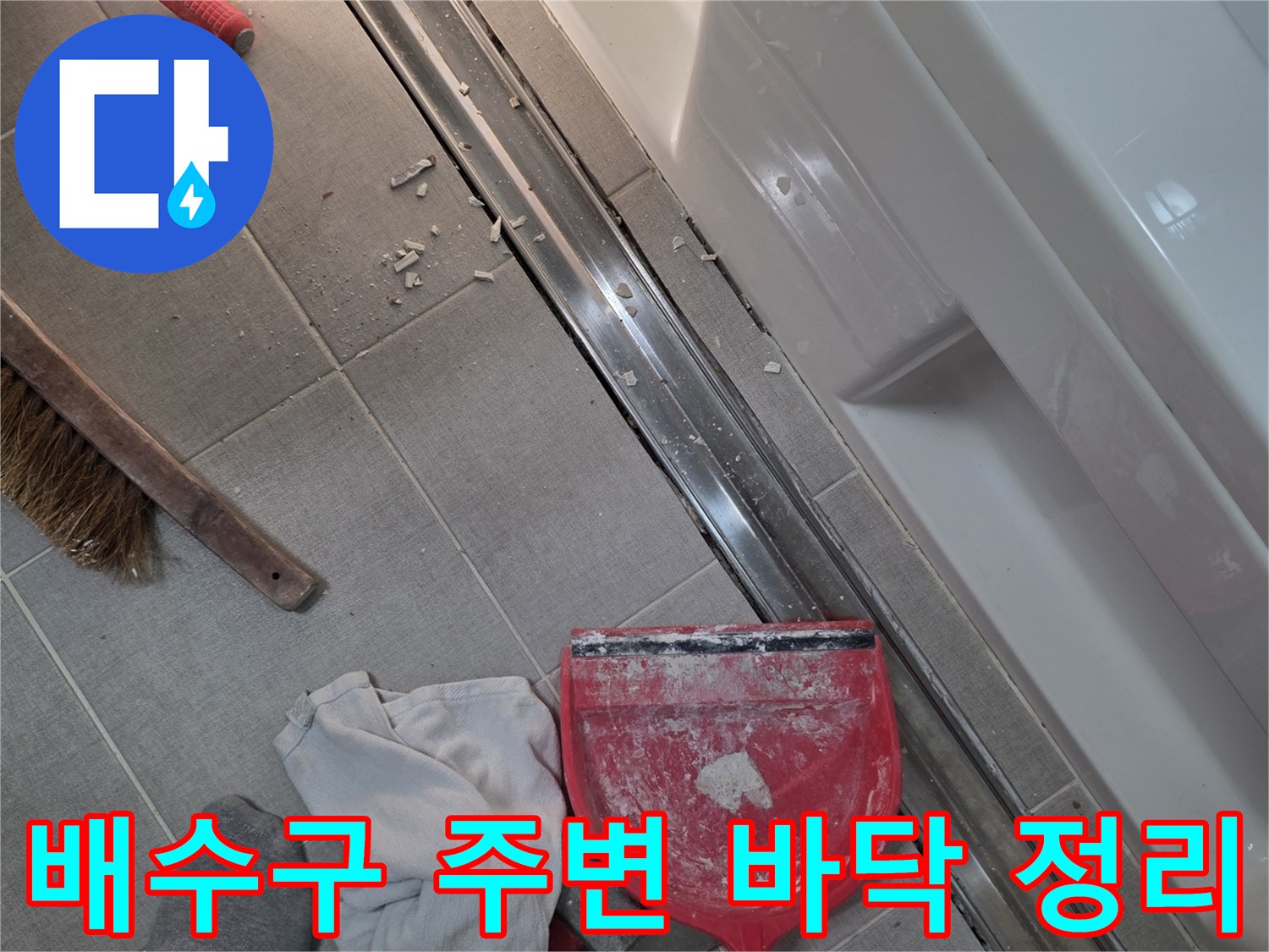 트랜치-주변의-이물질을-제거하는-현장-작업-모습