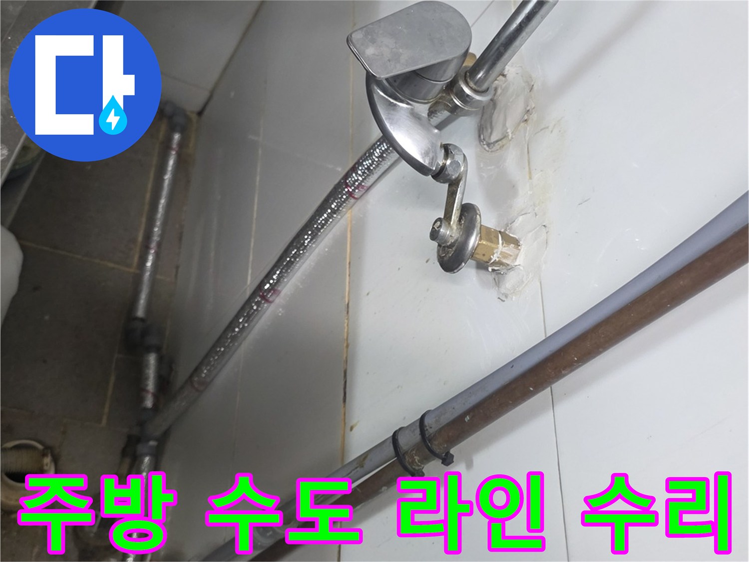 새로-설치된-스테인리스-배관과-수도호스