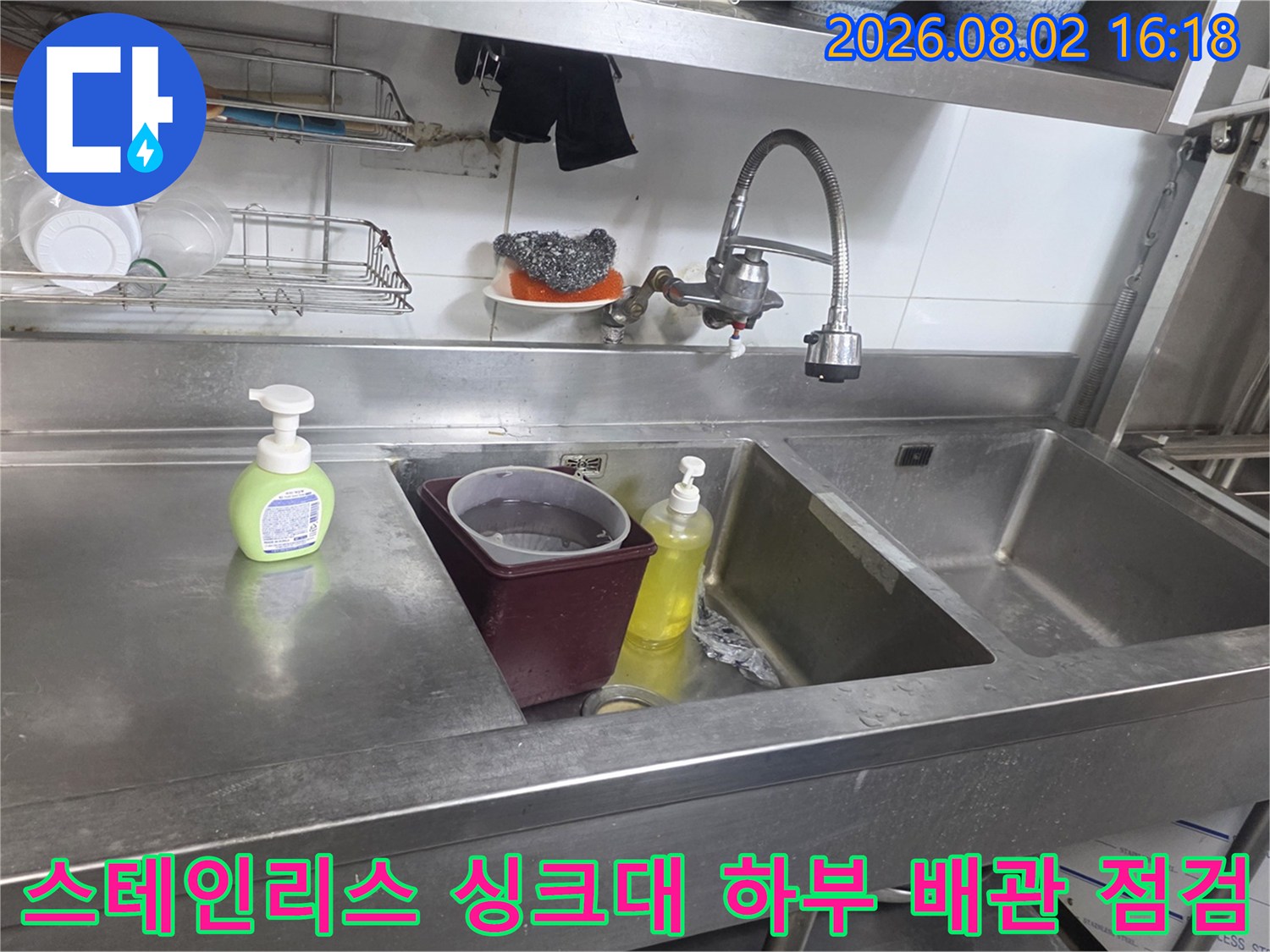 수도 설비와 연계된 상업용 주방의 대형 싱크대 구조물