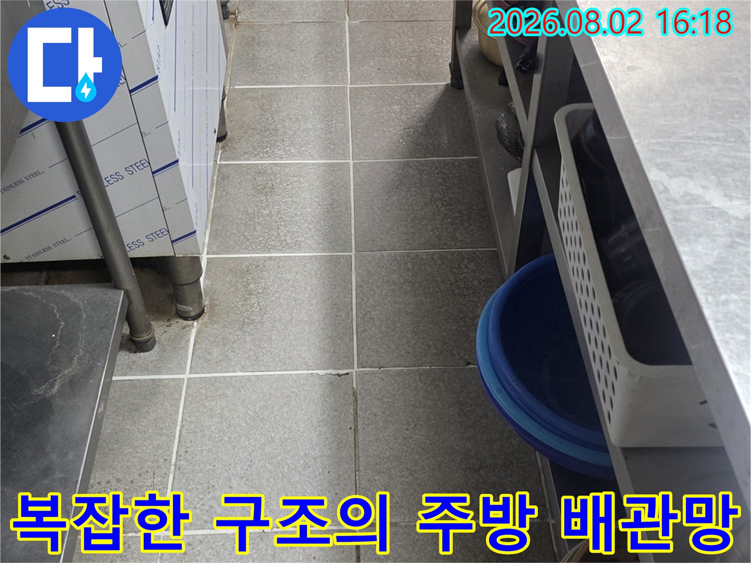 주방 싱크대 하단에 설치된 여러 종류의 여과 시스템 및 연결부