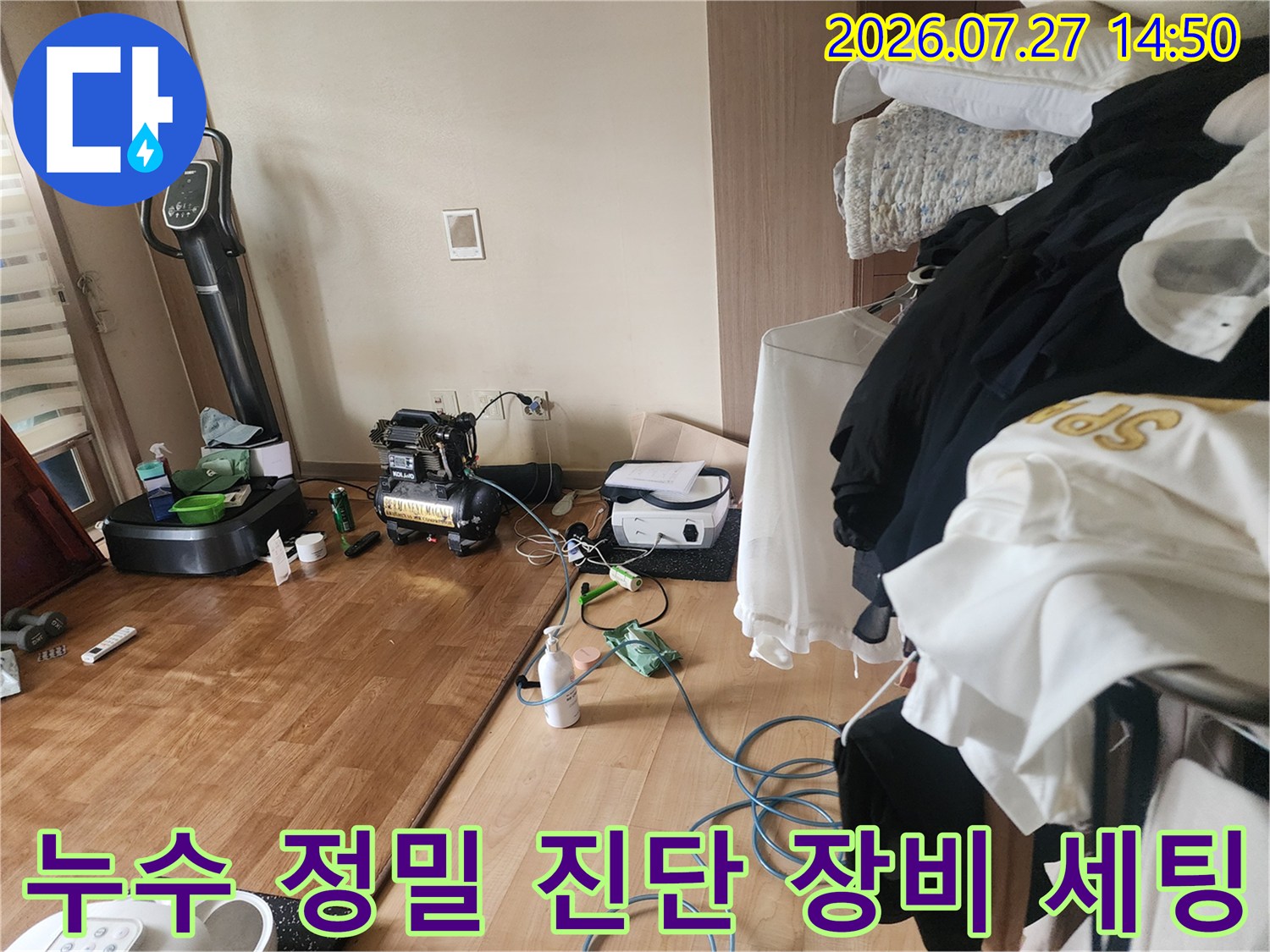 거실 바닥에 배치된 디지털 압력계와 가스 탐지기-누수 지점을 찾기 위한 전문 장비들