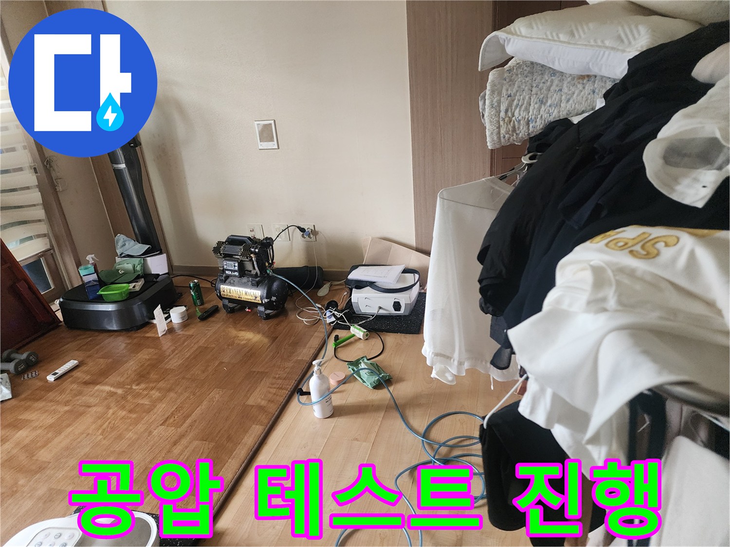 의정부 작업 현장에 설치된 공압 테스트 장비와 압력계 모습입니다.