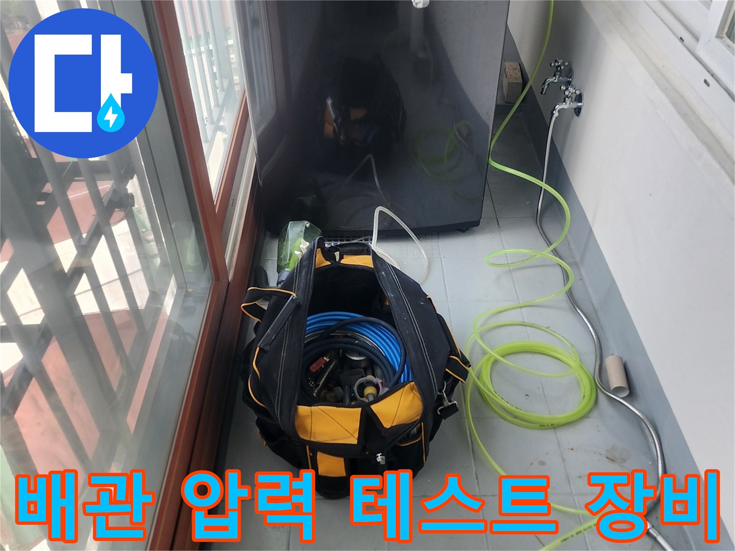 검사용 호스와 공압 측정기가 연결된 모습