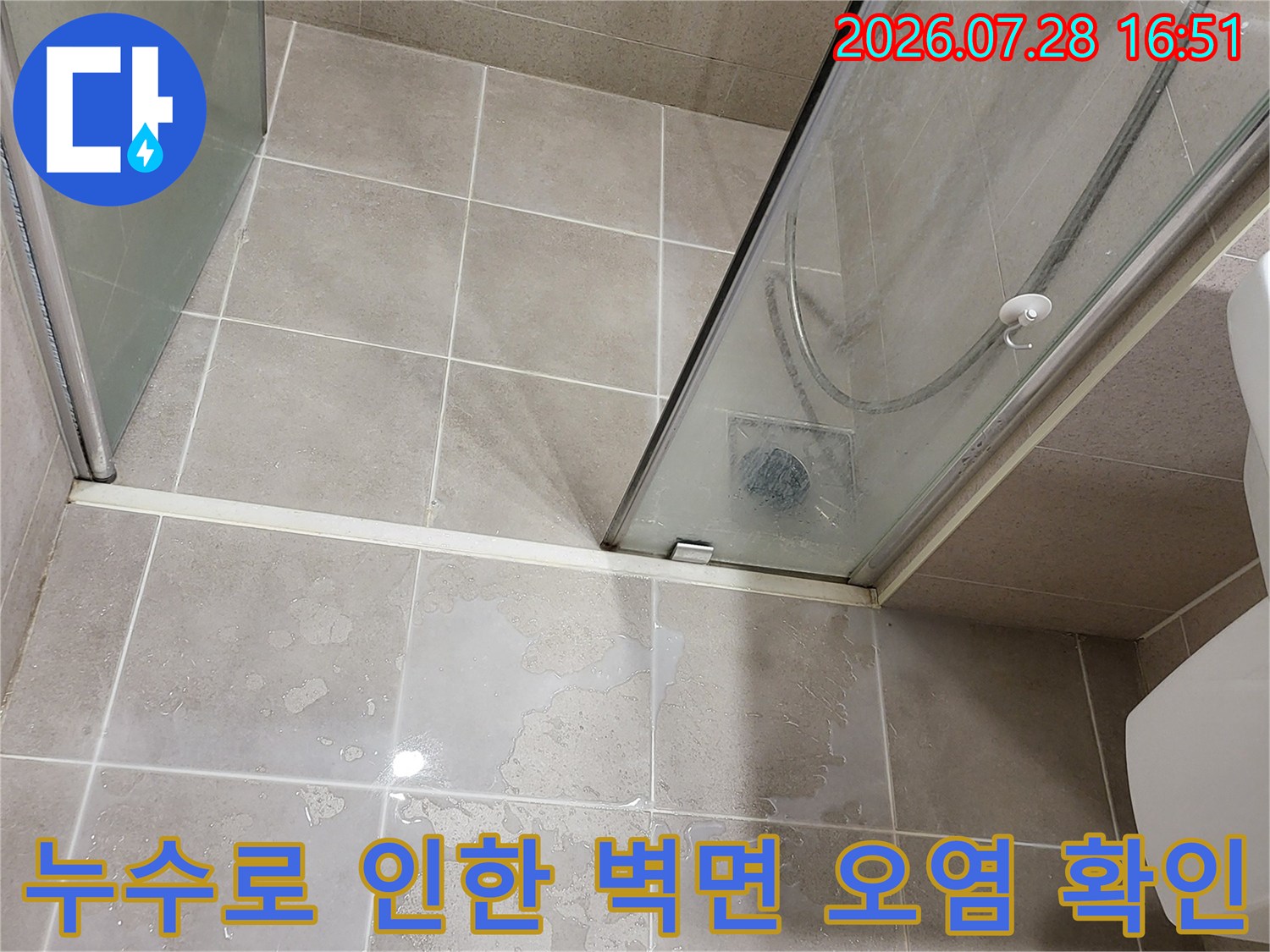 배관 주변 타일과 천장 구조물에 발생한 누수 얼룩을 촬영한 사진