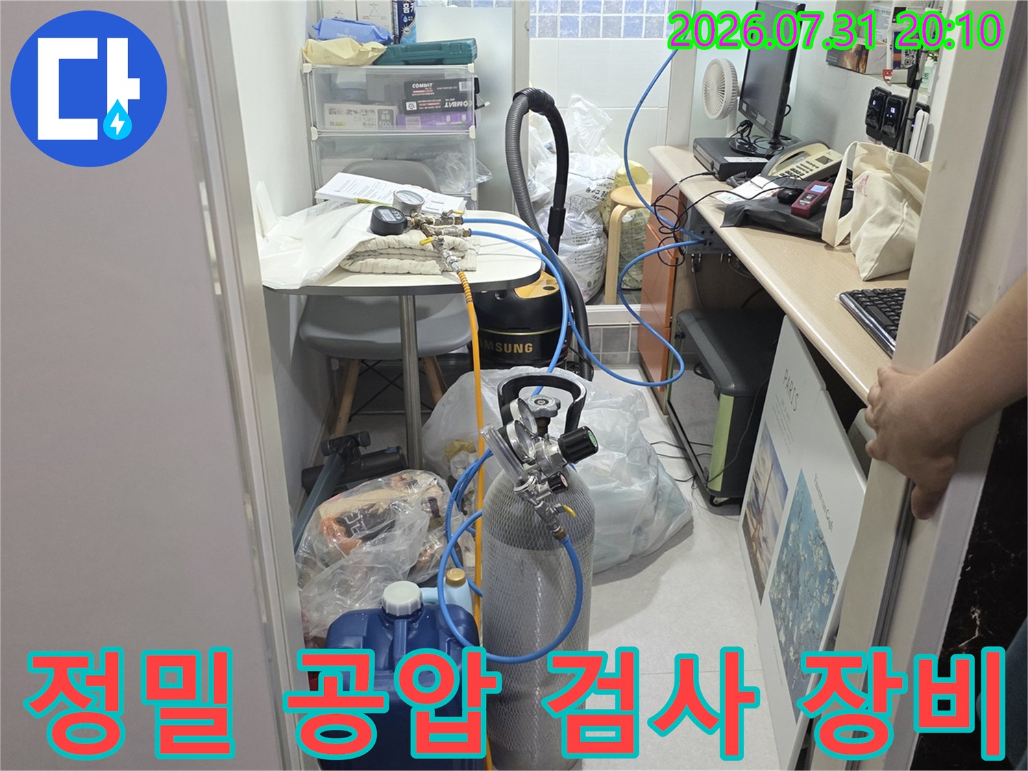 가스 탐지 및 청음 탐지를 위한 정밀 공압 검사 장비와 배관 시스템