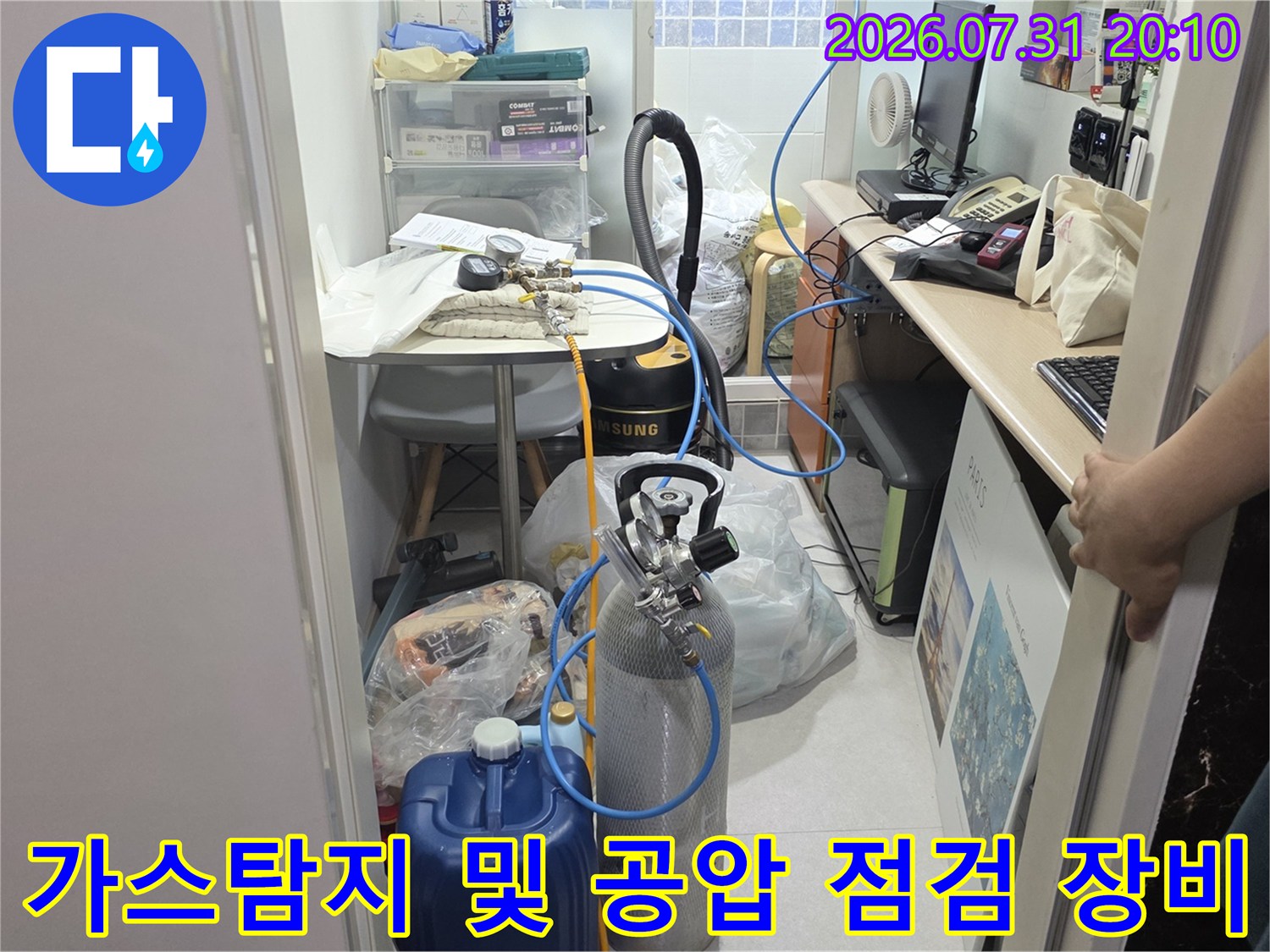 가스 탐지기와 압력 게이지가 연결된 배관 정밀 검사 장비
