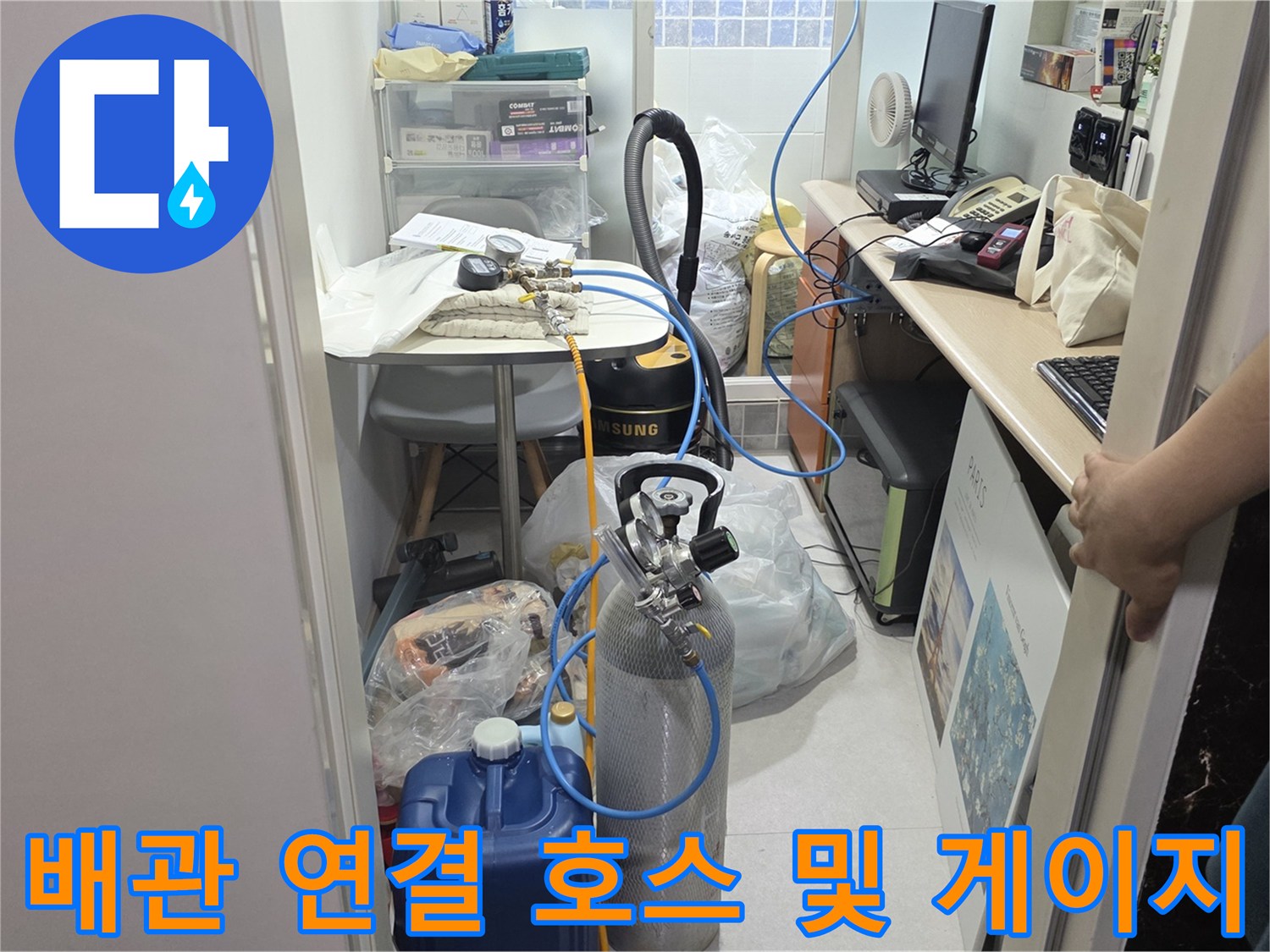 배관 압력 측정을 위해 연결된 파란색 호스와 압력계