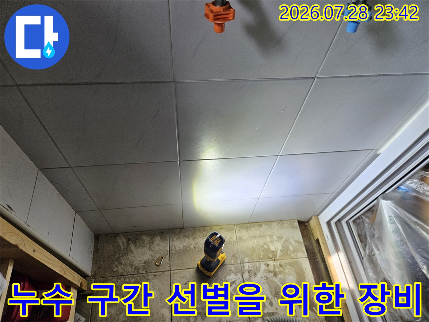 고성능 탐지기로 배관의 압력 손실 및 가스 누출 여부를 정밀하게 확인함
