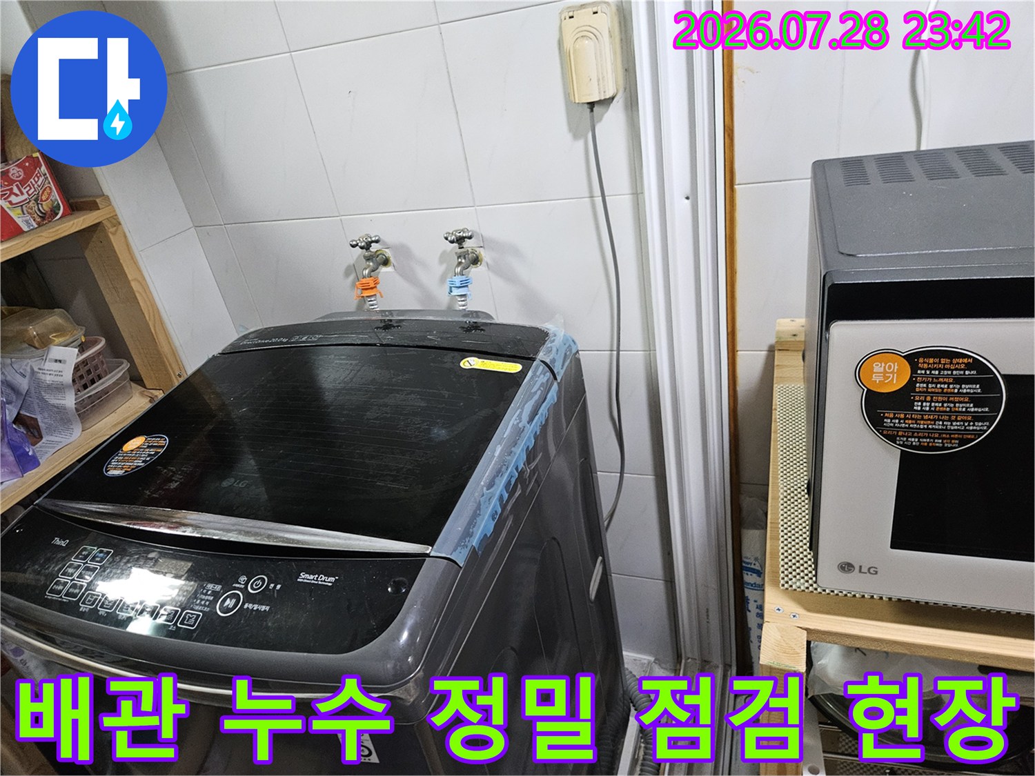 보일러실 내부에 노란색 배관과 기기가 배치된 상태를 촬영한 사진