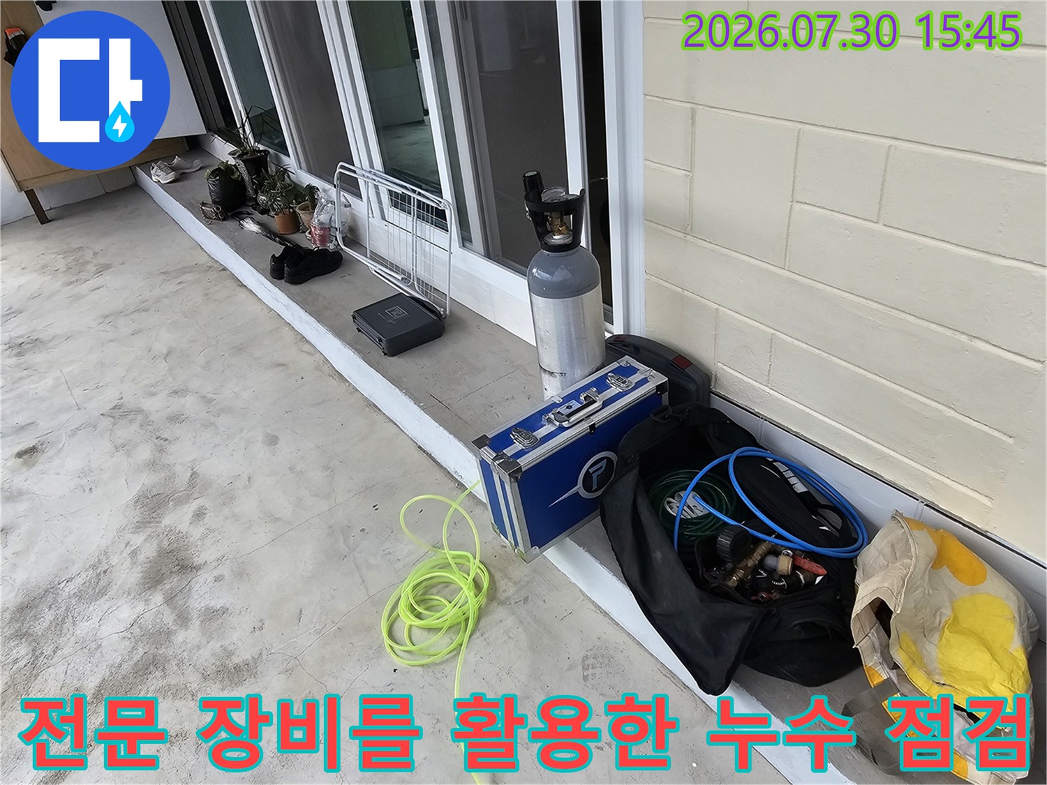 다양한 배관 탐지용 전문 장비들이 비치된 현장 상황