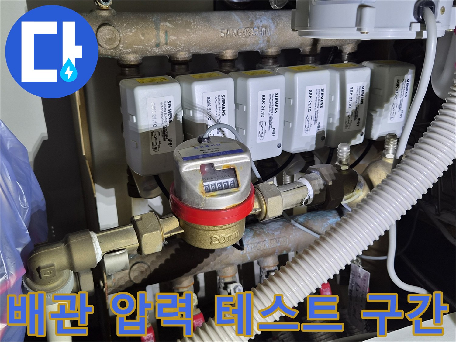 분배기 밸브와 연결된 배관의 누수 여부 확인 작업