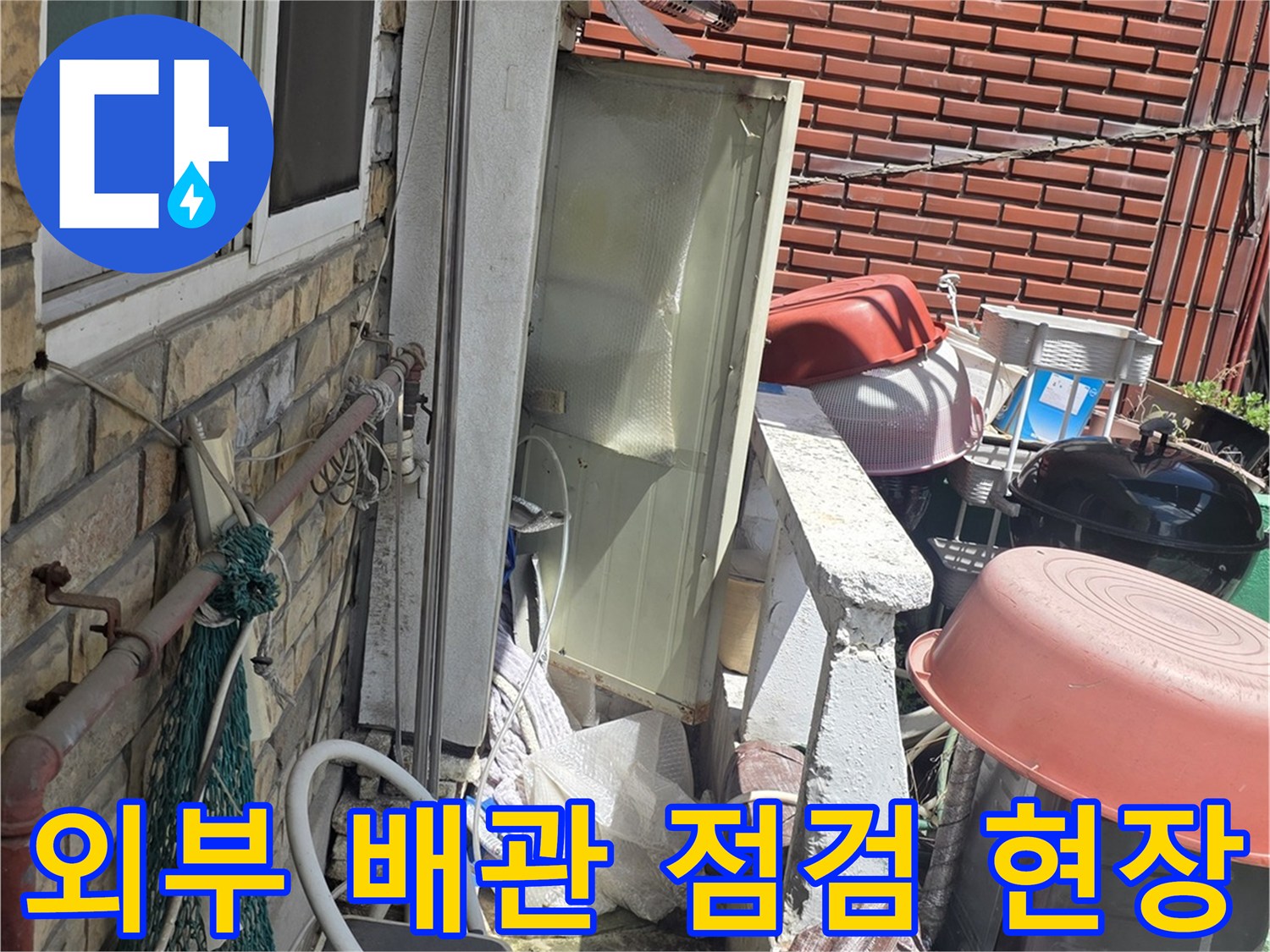 보일러-주변의-복잡한-배관-연결-상태