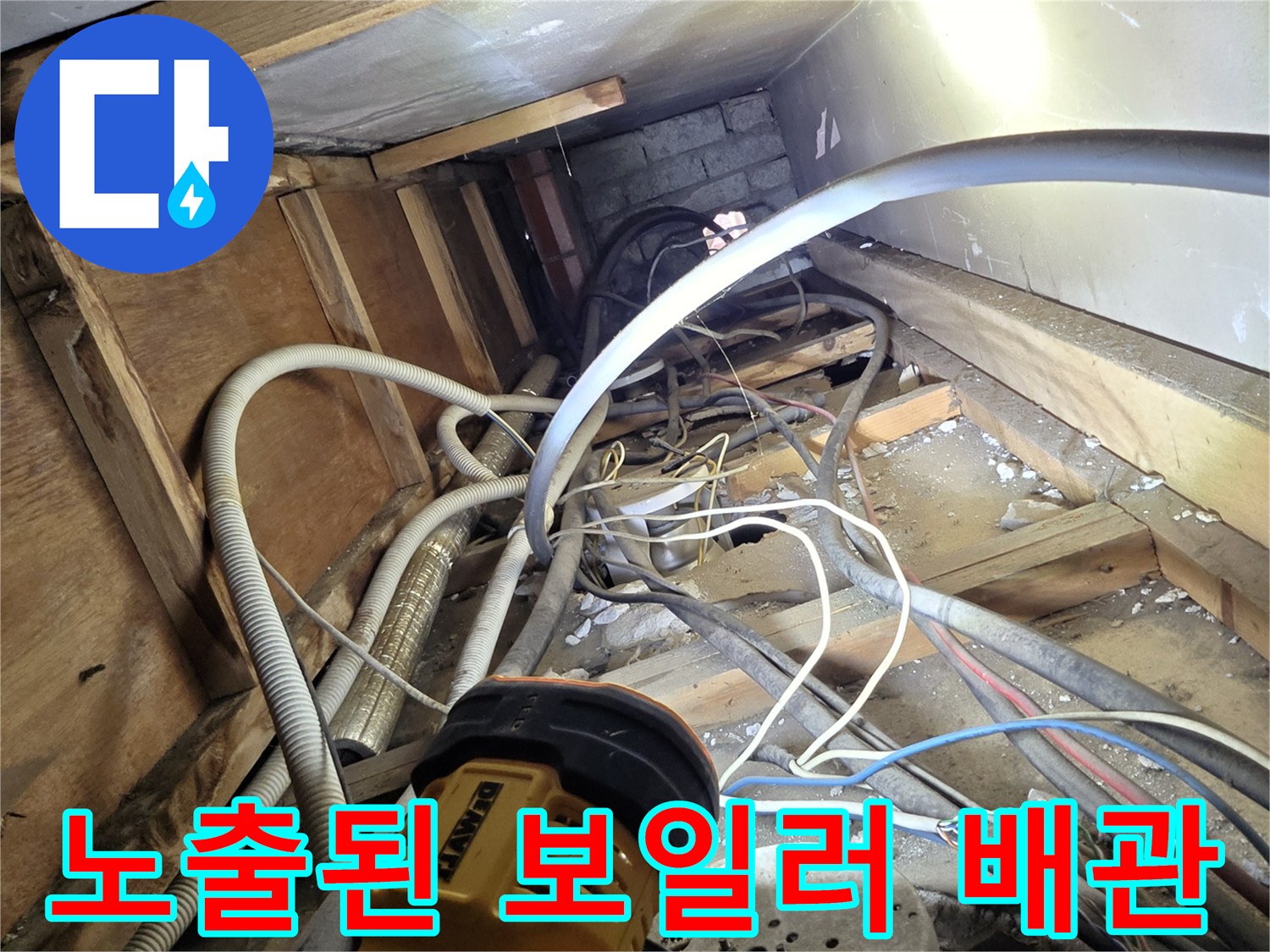 복잡하게 얽힌 보일러실 배관의 연결 부위와 장비 모습
