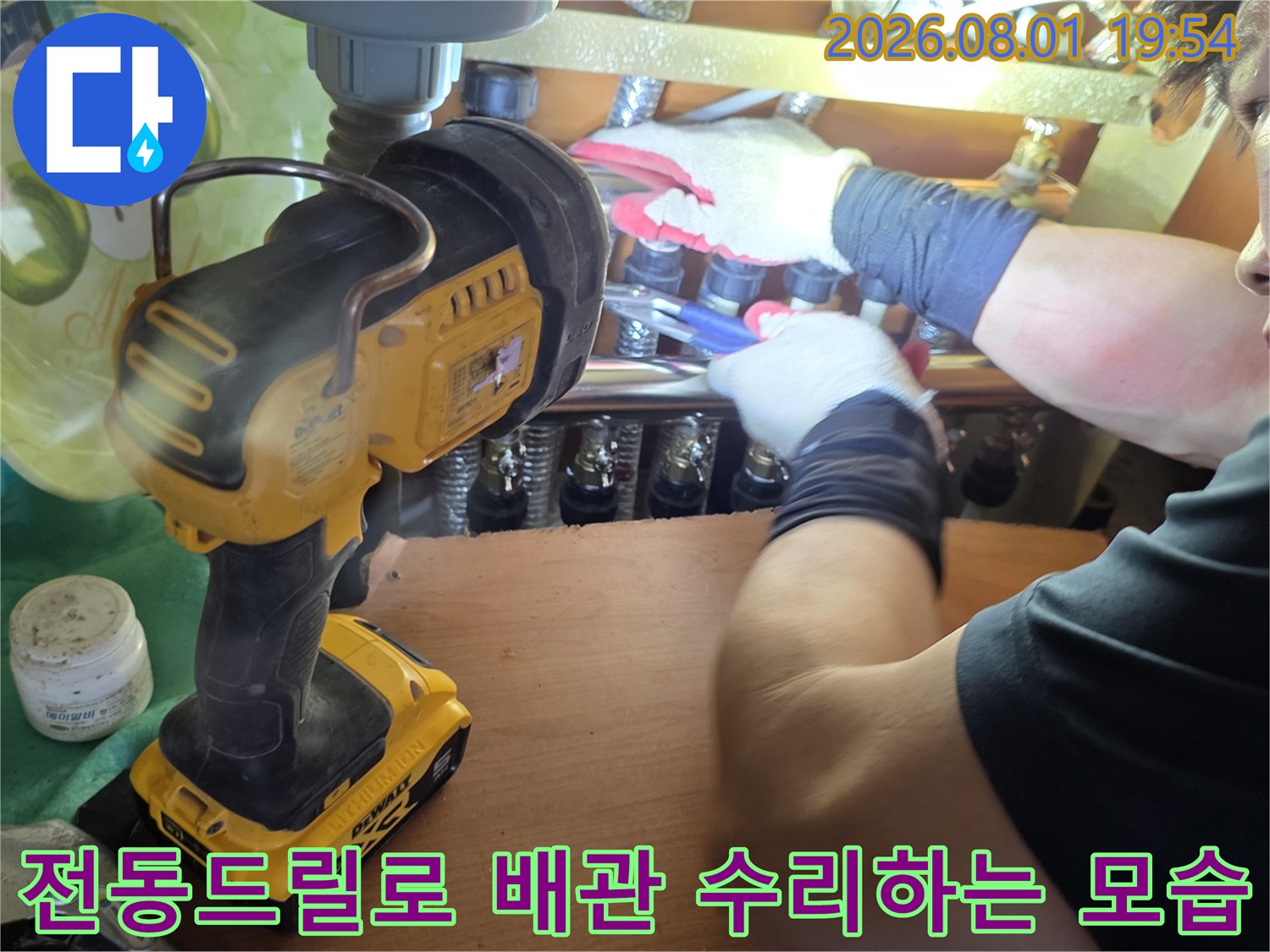 전문 장비와 공구를 사용하여 노후된 배관을 교체하기 위해 절개하는 과정입니다.