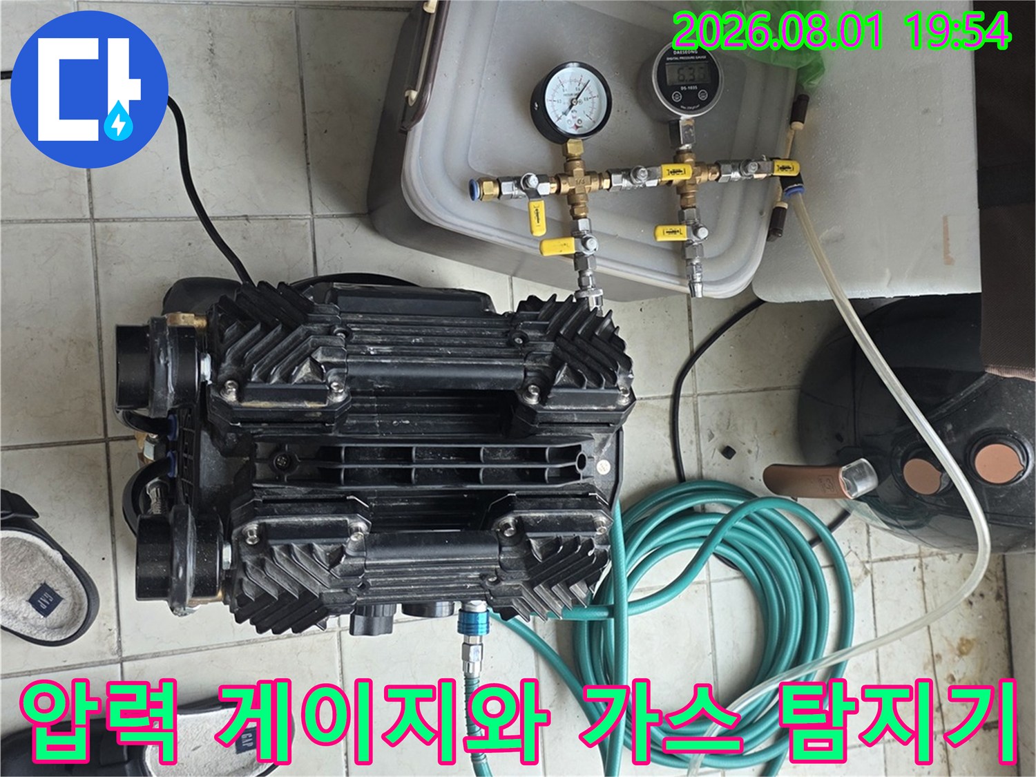 화장실 배관 누수 여부를 판단하기 위해 압력계와 가스 탐지기를 연결한 모습