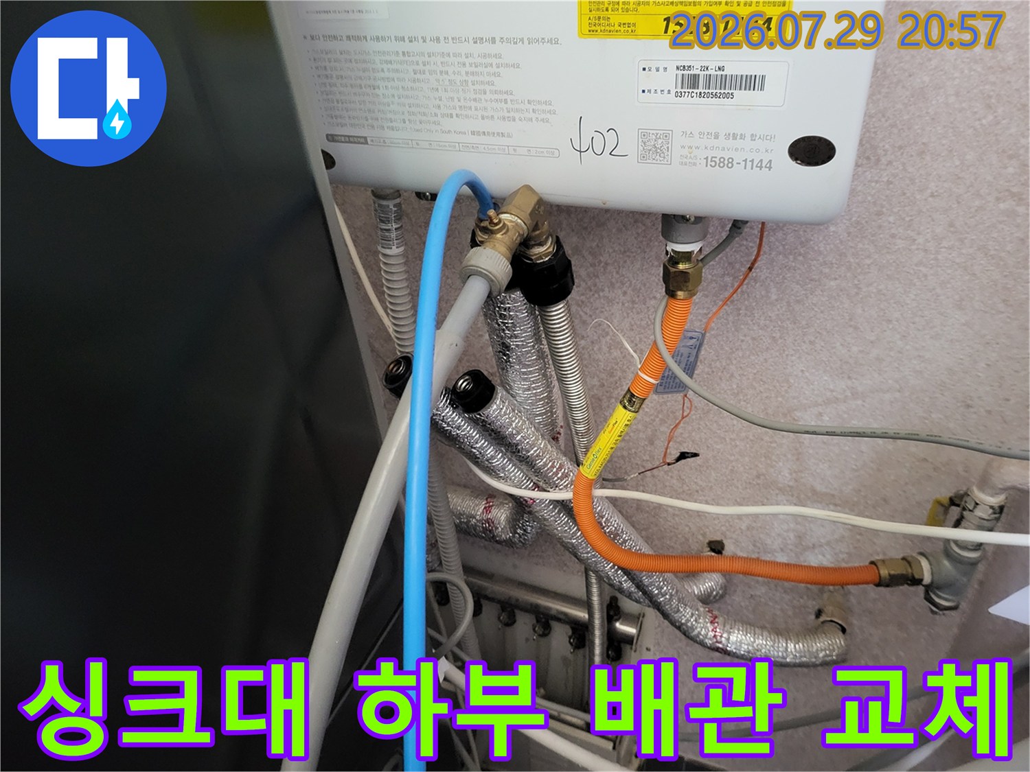 노란색과 파란색 배관이 얽힌 공간에서의 배관 수리 장면