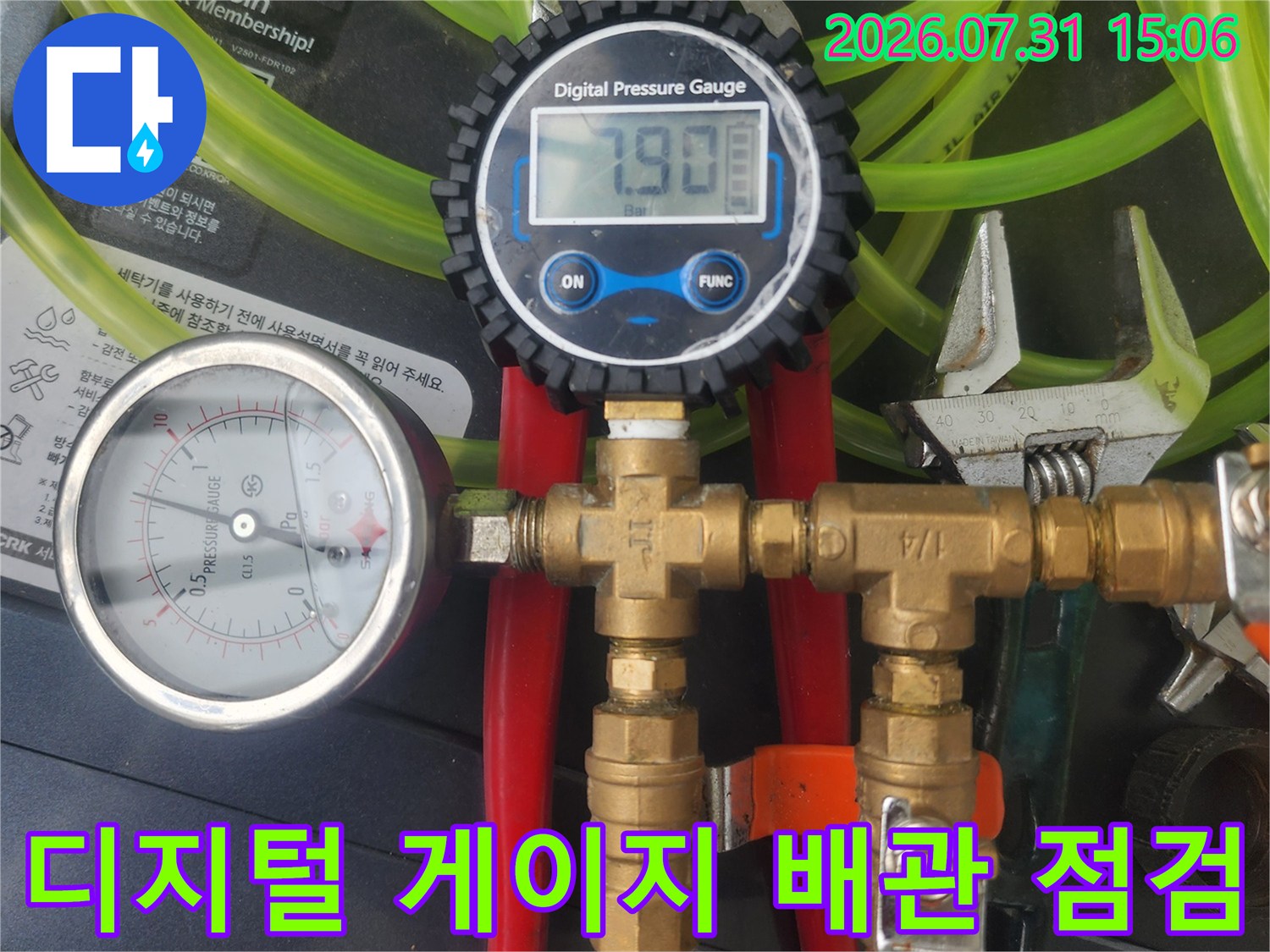 배관 연결 부위와 공압계측기 연결 상태를 보여주는 사진