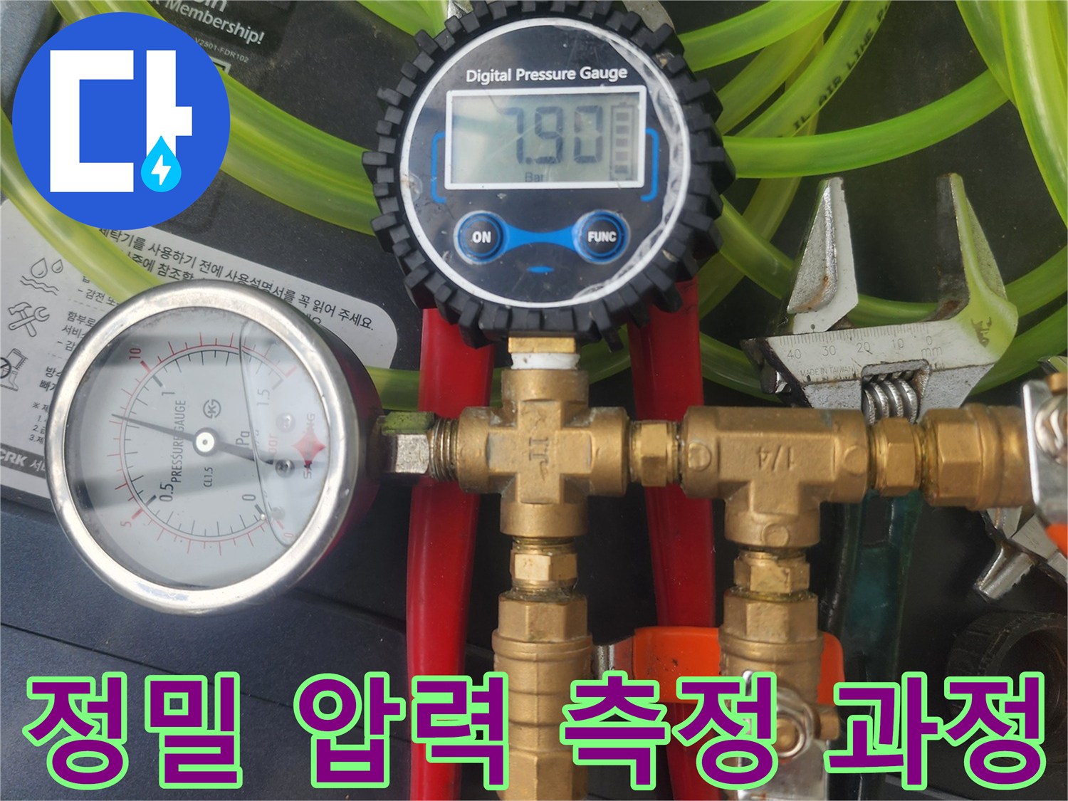 배관-측정을-위해-연결된-압력-게이지와-밸브-장치