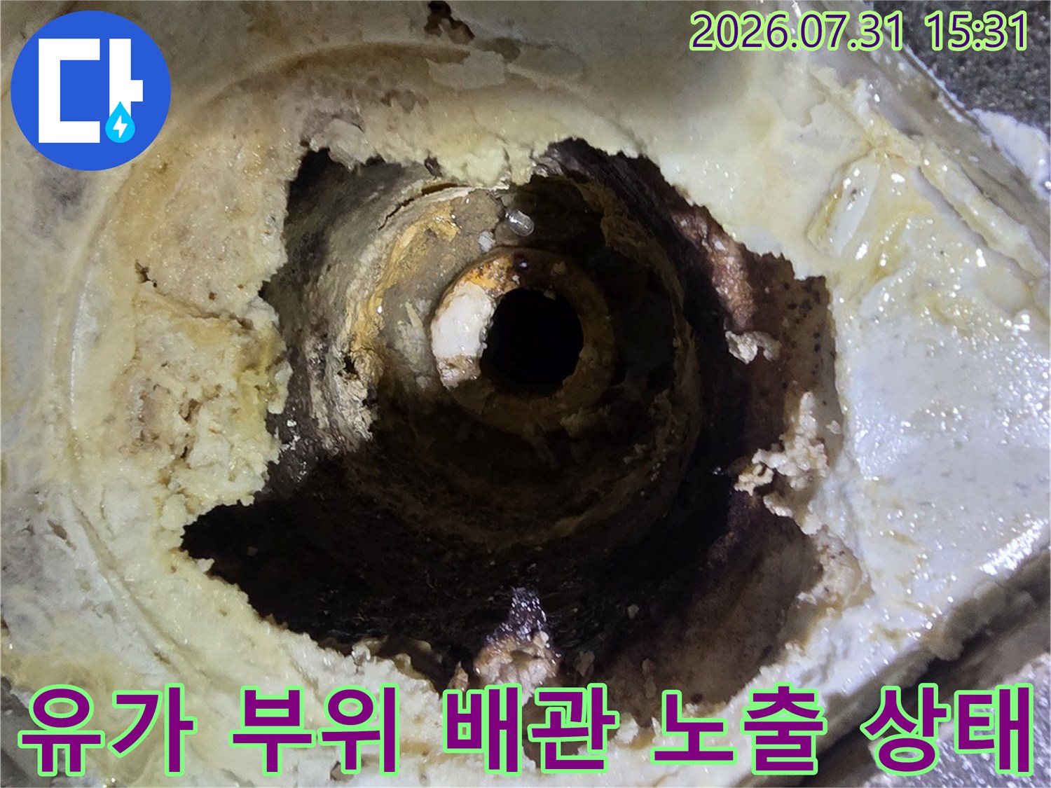하수구 주변을 파쇄하고 드러난 내부 배관과 방수층의 모습