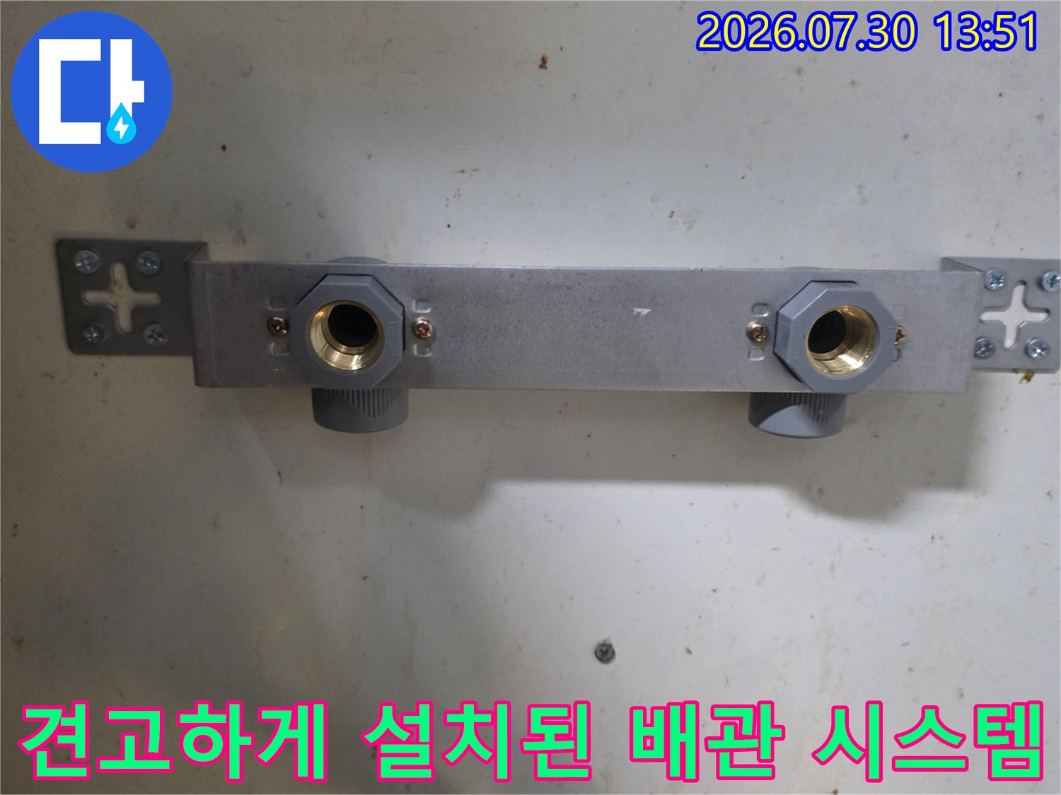 스테인리스 주름관과 고정용 브래킷이 결합된 배관부