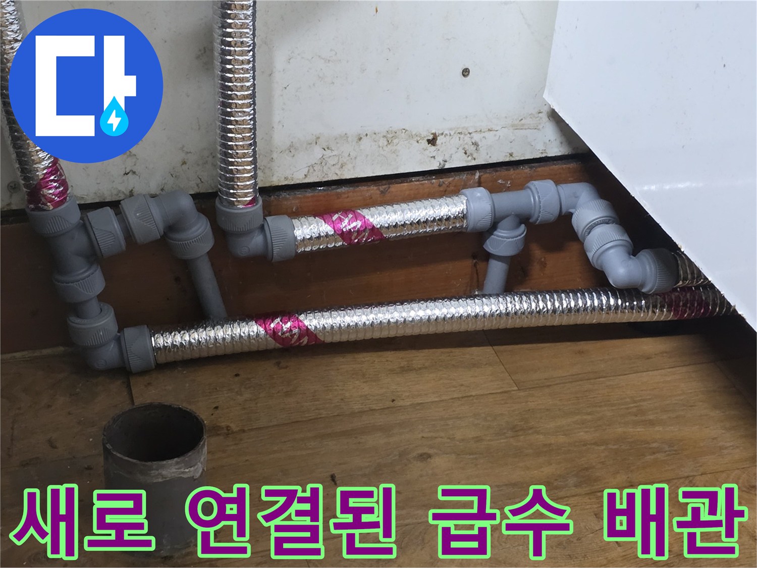 안정적으로-고정된-은색-자재의-싱크대-하부-배관