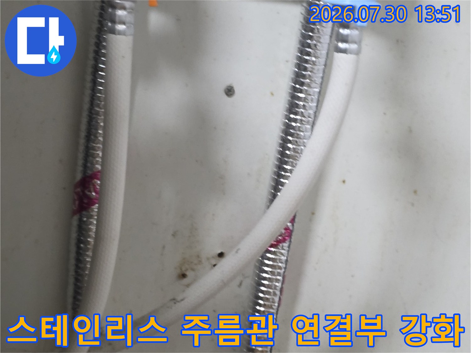 정밀하게 체결된 스테인리스 배관과 고정 브래킷 시공