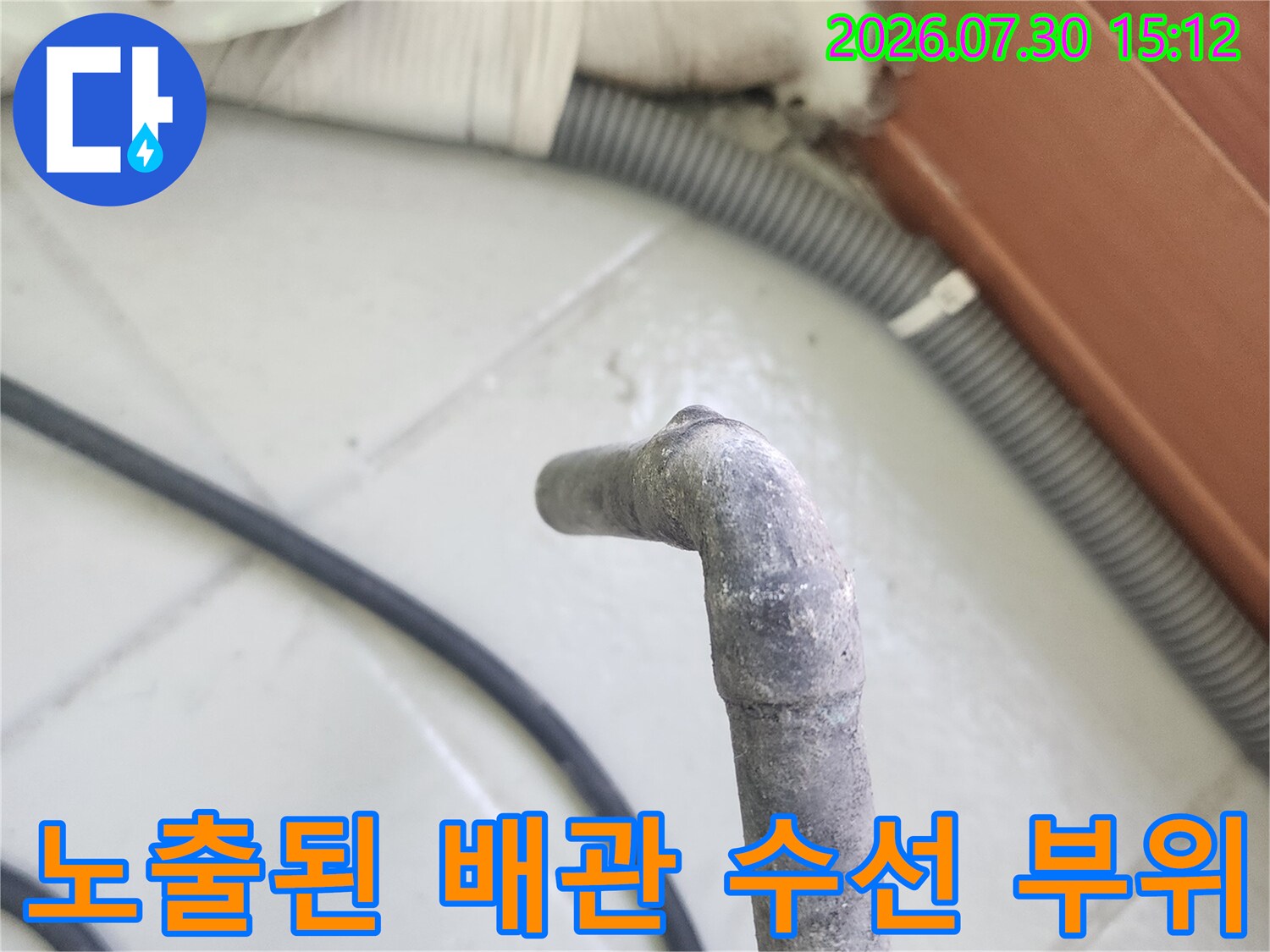 노출된 노후 배관의 굴절 부위를 집중적으로 촬영한 사진