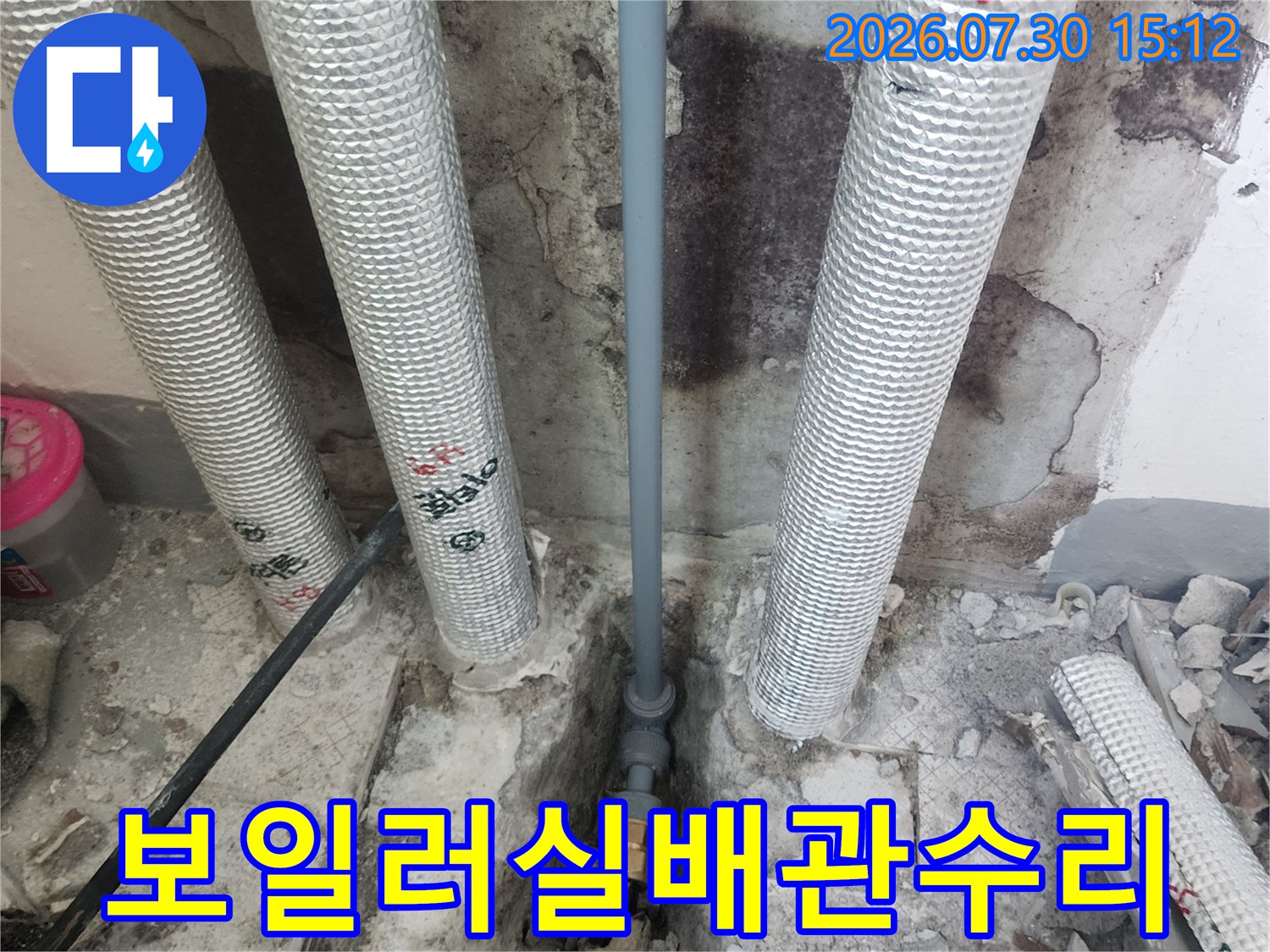 은색 보온재가 씌워진 배관과 수리가 완료된 구간