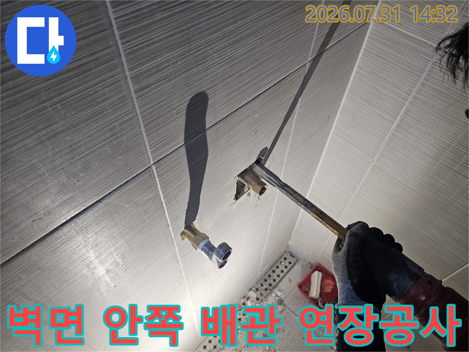 전문 장비와 도구를 사용하여 벽 내부 수전용 배관을 교체하고 연결하는 모습