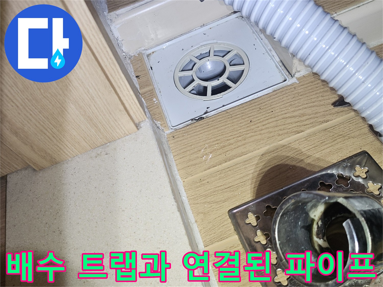 유가 주변 배관부의 기밀성 확인을 위한 상세 촬영