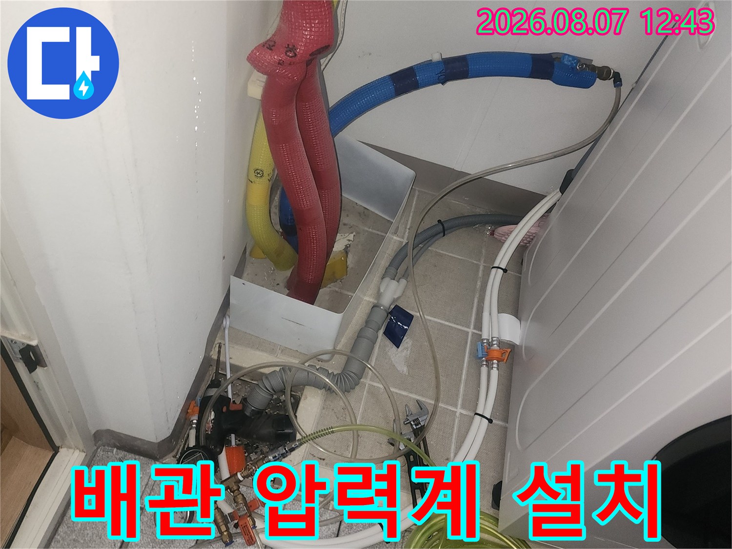 검사를 위해 배관에 연결된 압력 게이지와 공기 주입용 호스들