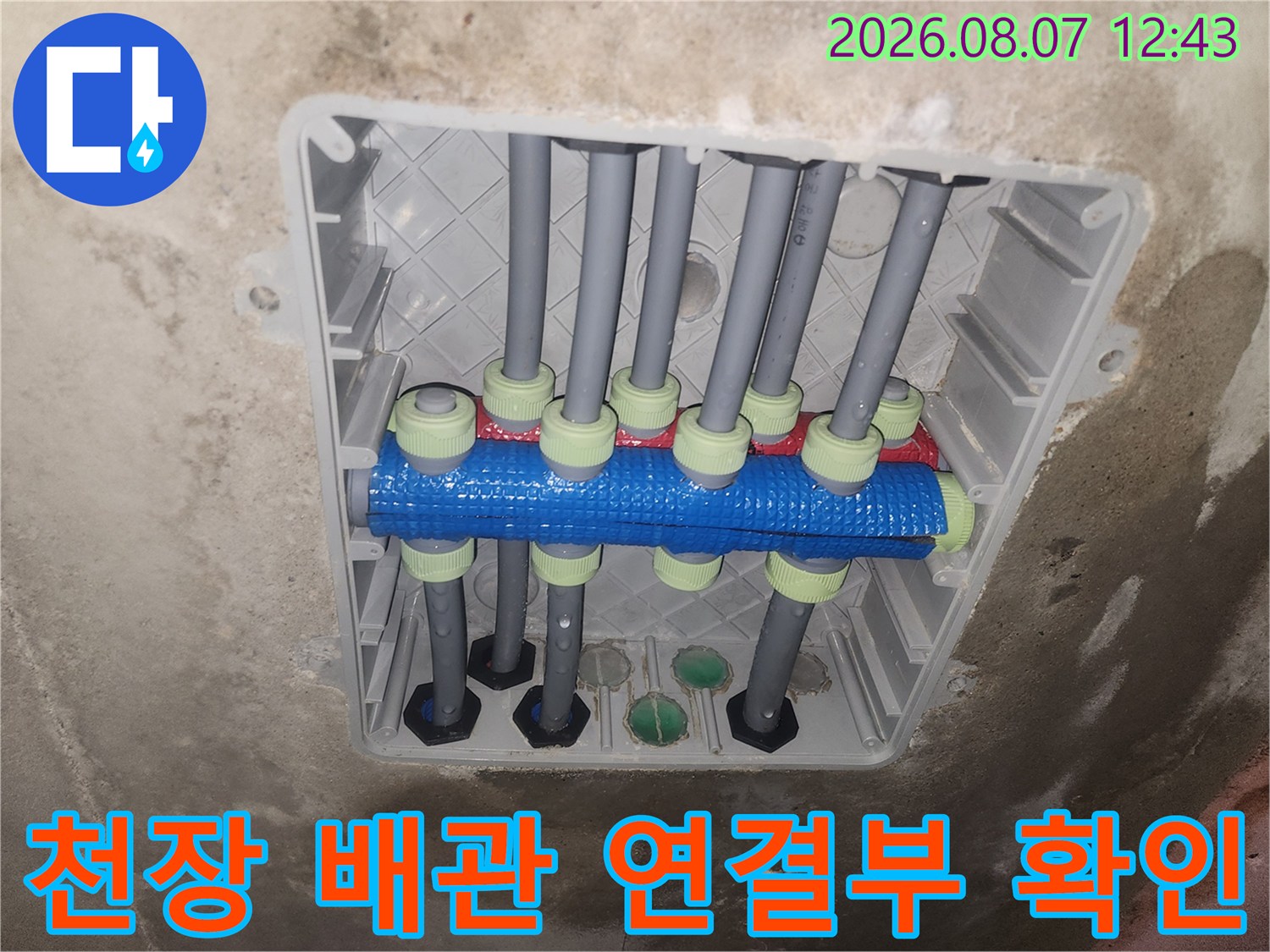 파란색 부속으로 연결된 여러 갈래의 회색 배관 내부 모습입니다.