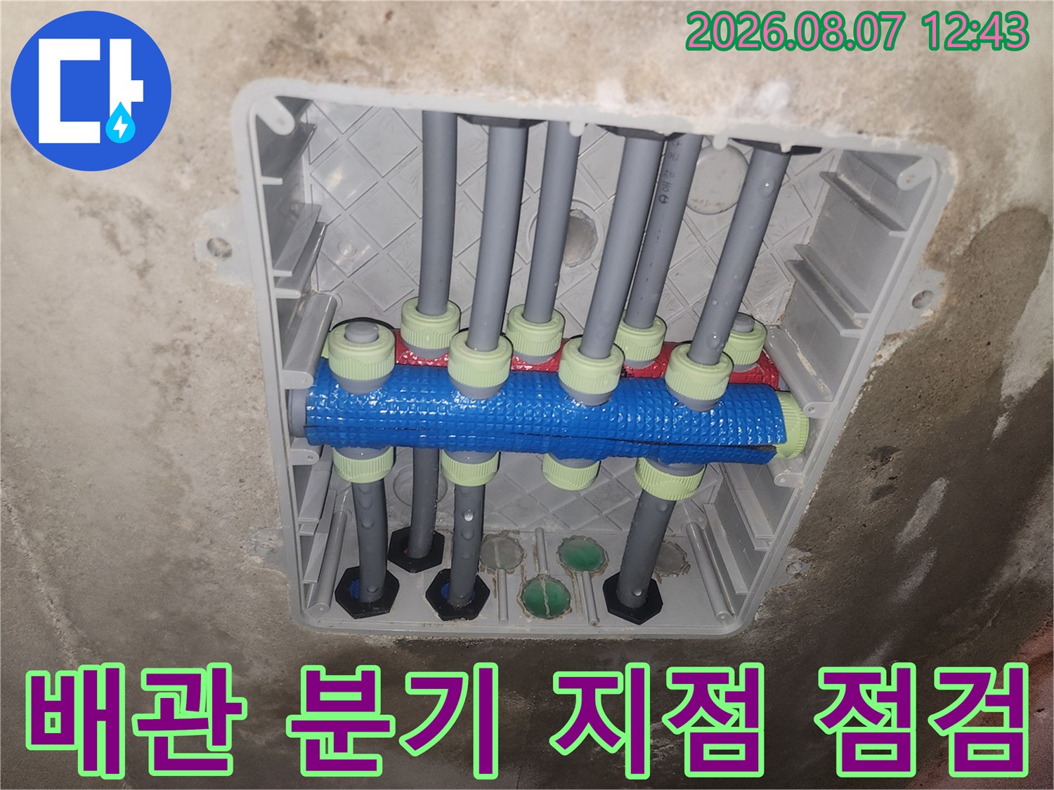 파란색 부속을 중심으로 연결된 회색 배관의 모습입니다.