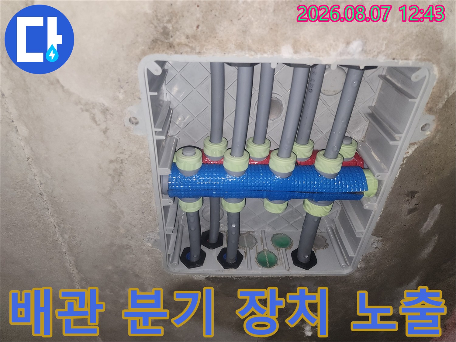 파란색 장치에 연결된-여러 갈래의 회색 배관들
