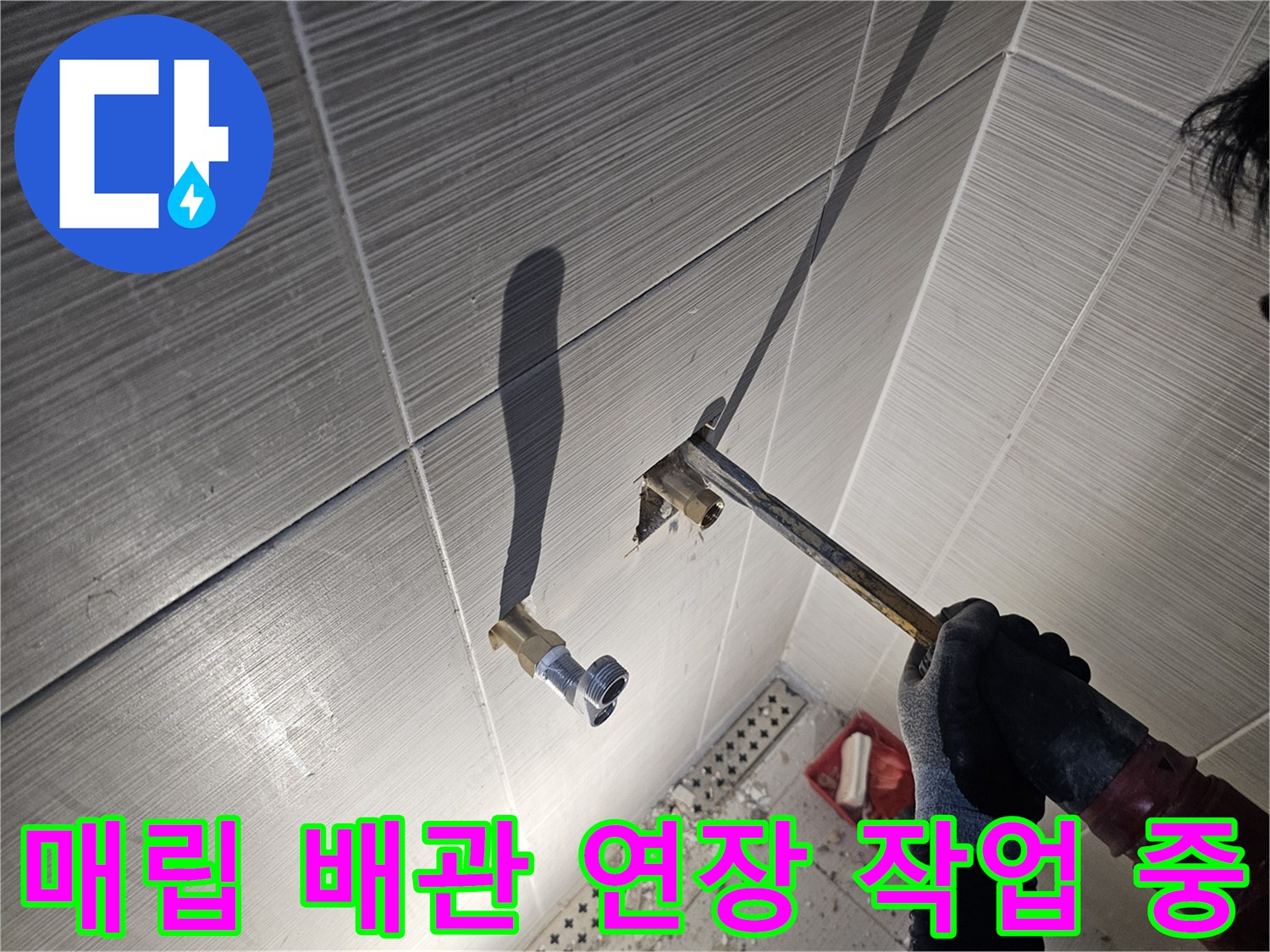 타일-사이로-노출된-샤워기-배관과-연결-부속재