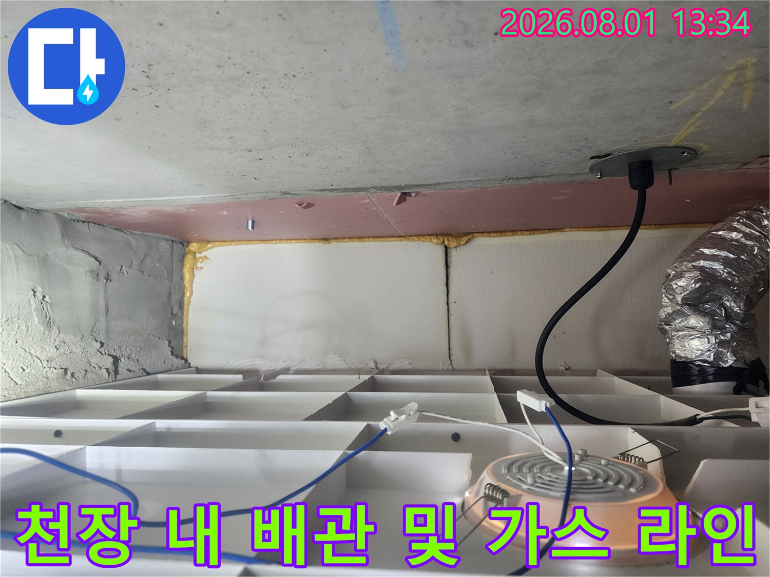 화장실 천장 내부의 여러 배관과 전기시설을 꼼꼼하게 점검하는 모습