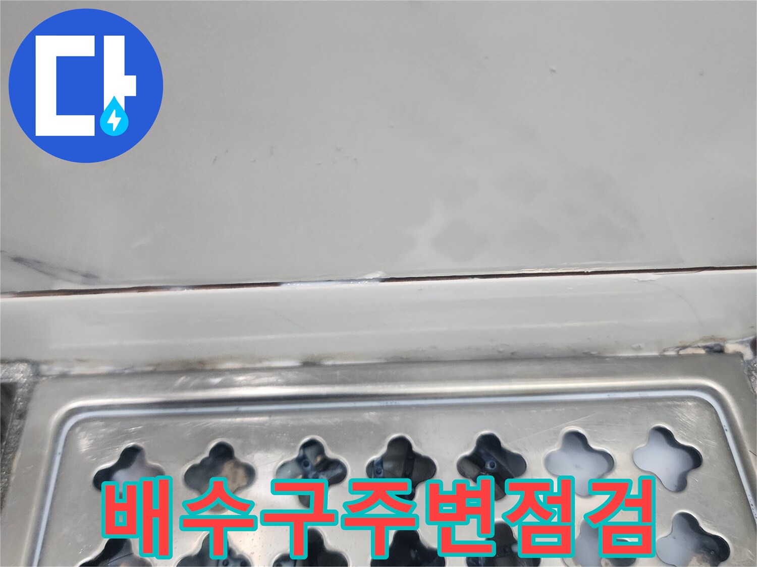 화장실 천장 점검구 안쪽 배관 주변 촬영