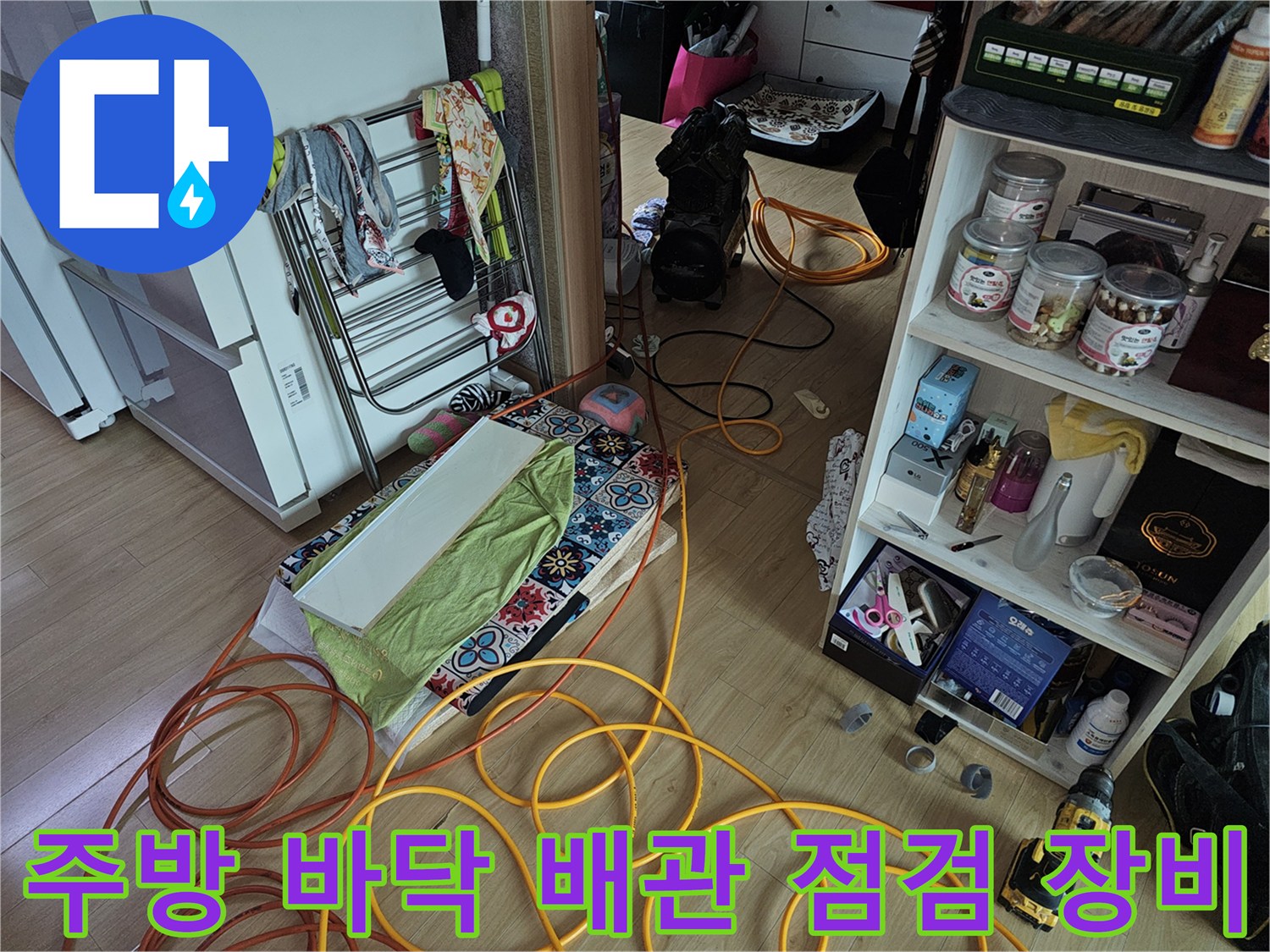 싱크대 하부 공간에서 진행되는-배관 압력 테스트 및 누수 진단 과정