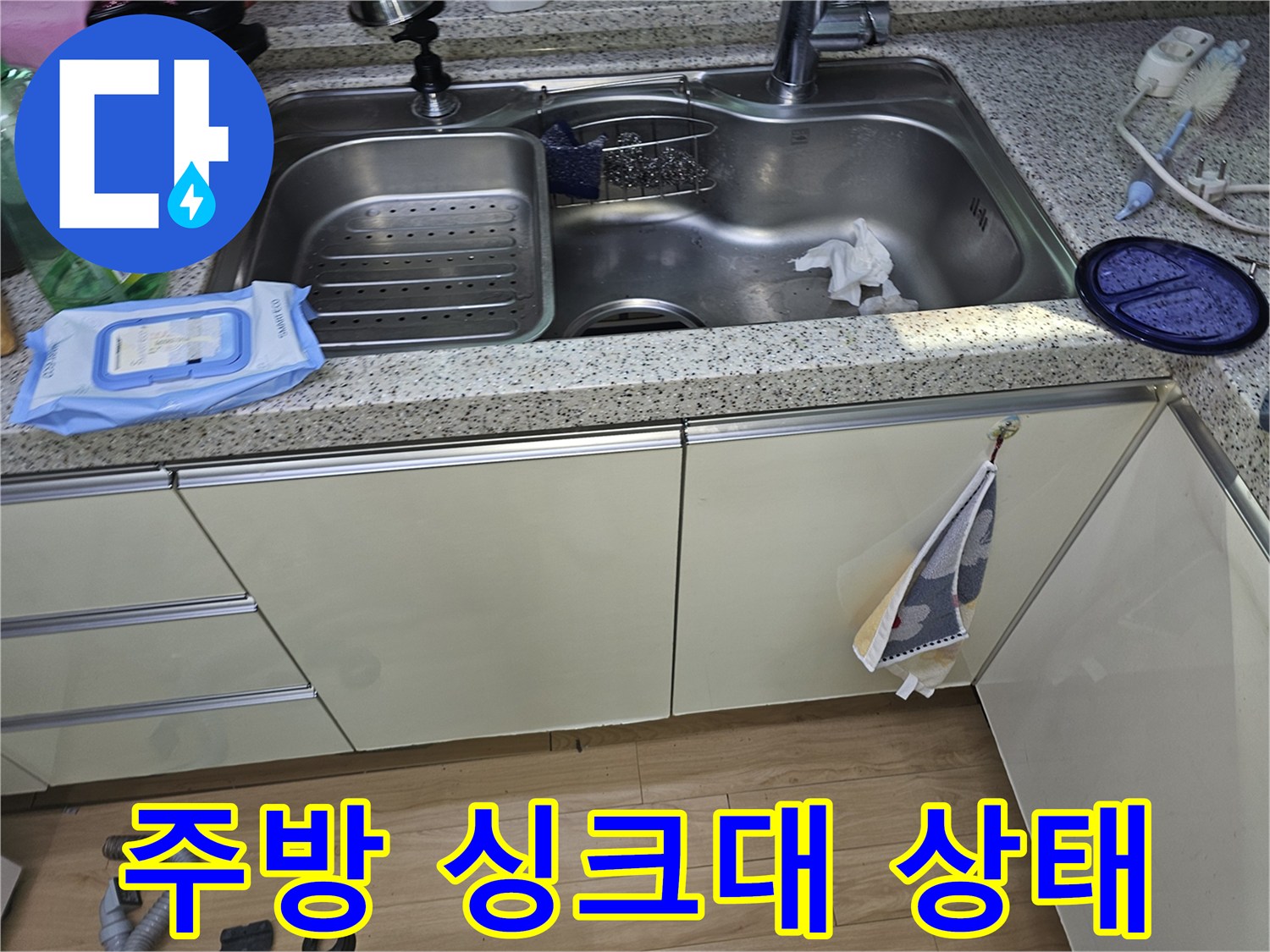 중랑구 면목동 주방 싱크대와 하부장 주변의 모습입니다.
