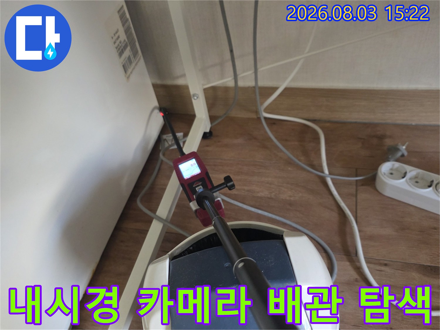 배관 내부에 내시경을 삽입하여 파손 부위를 정밀하게 촬영하는 모습