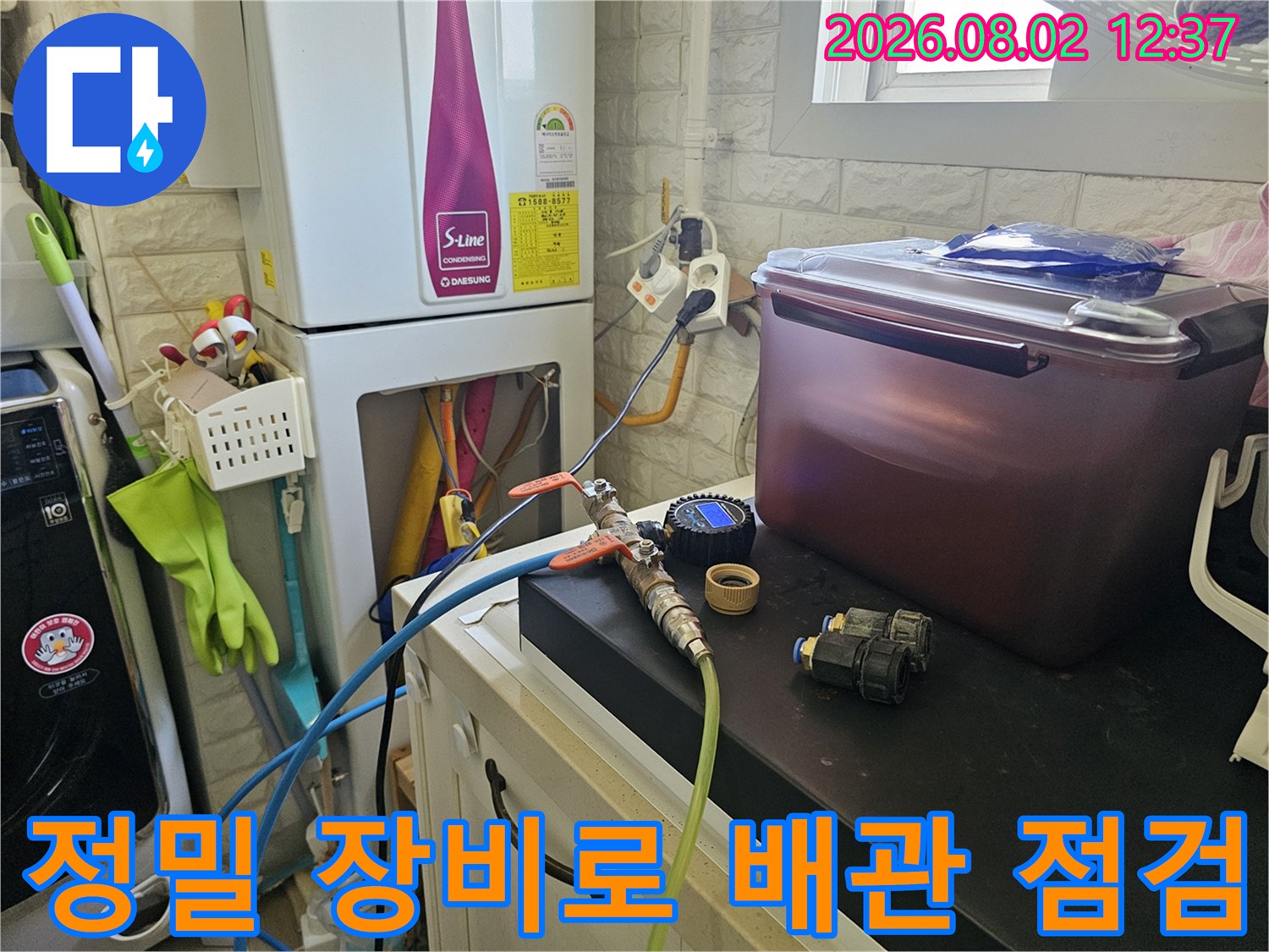 고성능 누수 탐지기를 활용해 온수기 주변 배관을 정밀하게 분석하는 장면
