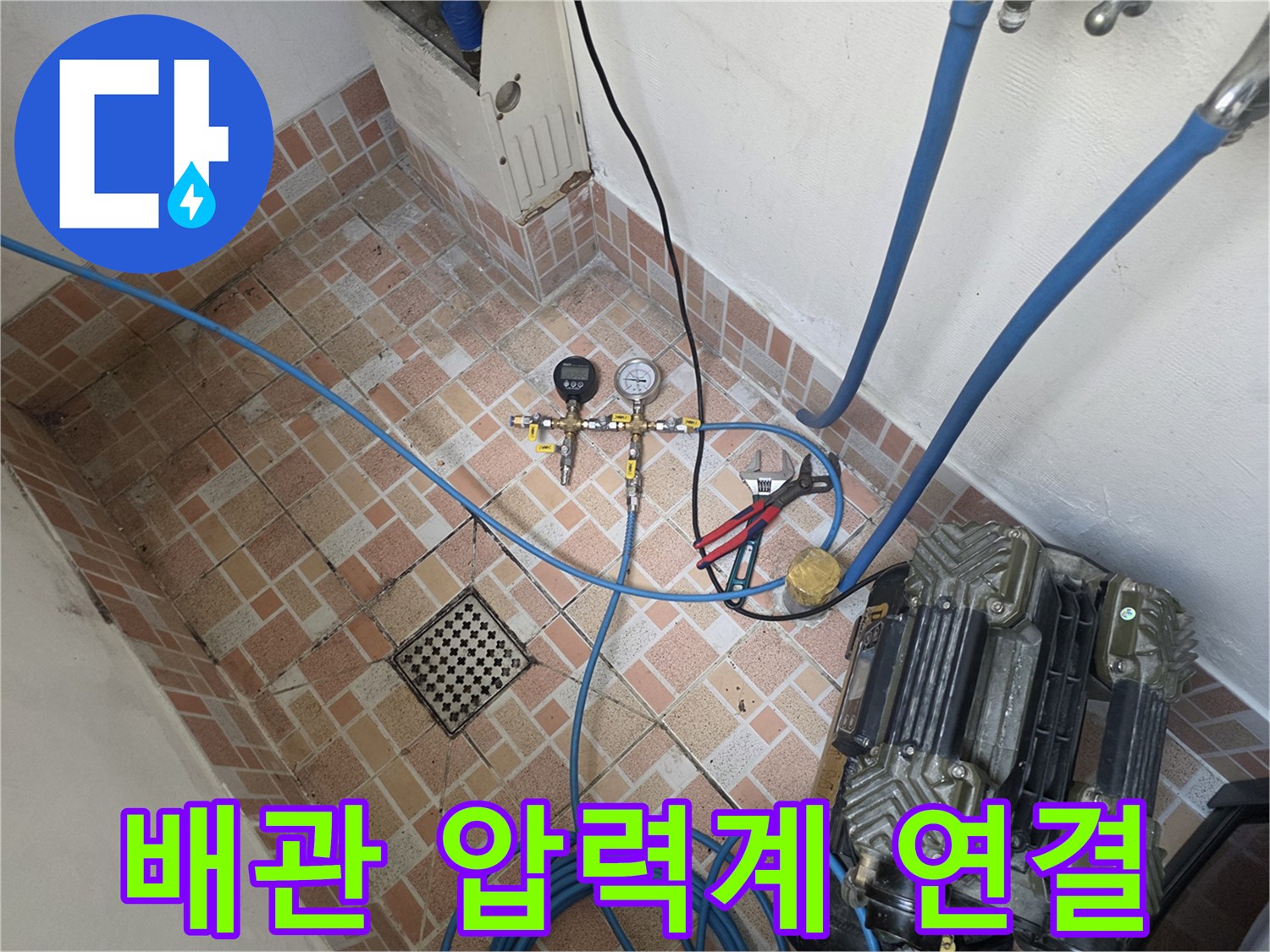 누수 지점을 찾기 위한-압력 게이지와 공기 주입 장치