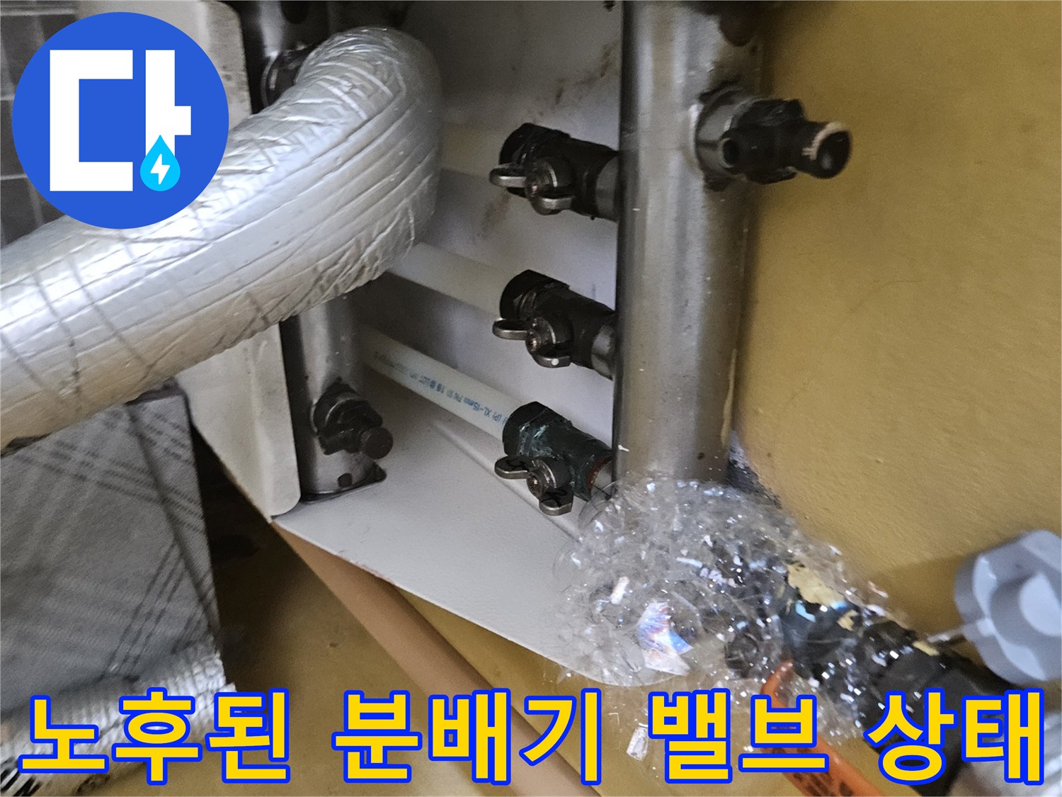 화성 진안동 현장-보온재로 감싸진 난방 배관과 밸브 부위