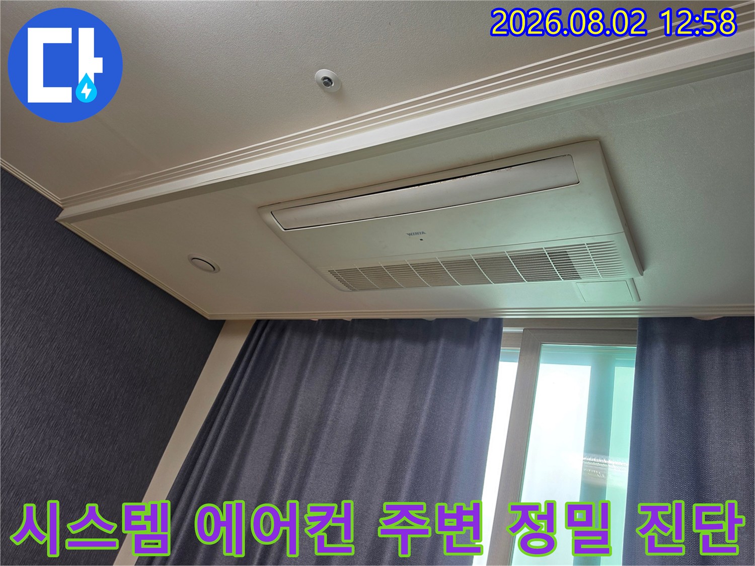 실내 천장의 시스템 에어컨과 인접한 벽면의 누수 흔적을 전문적으로 점검하는 모습