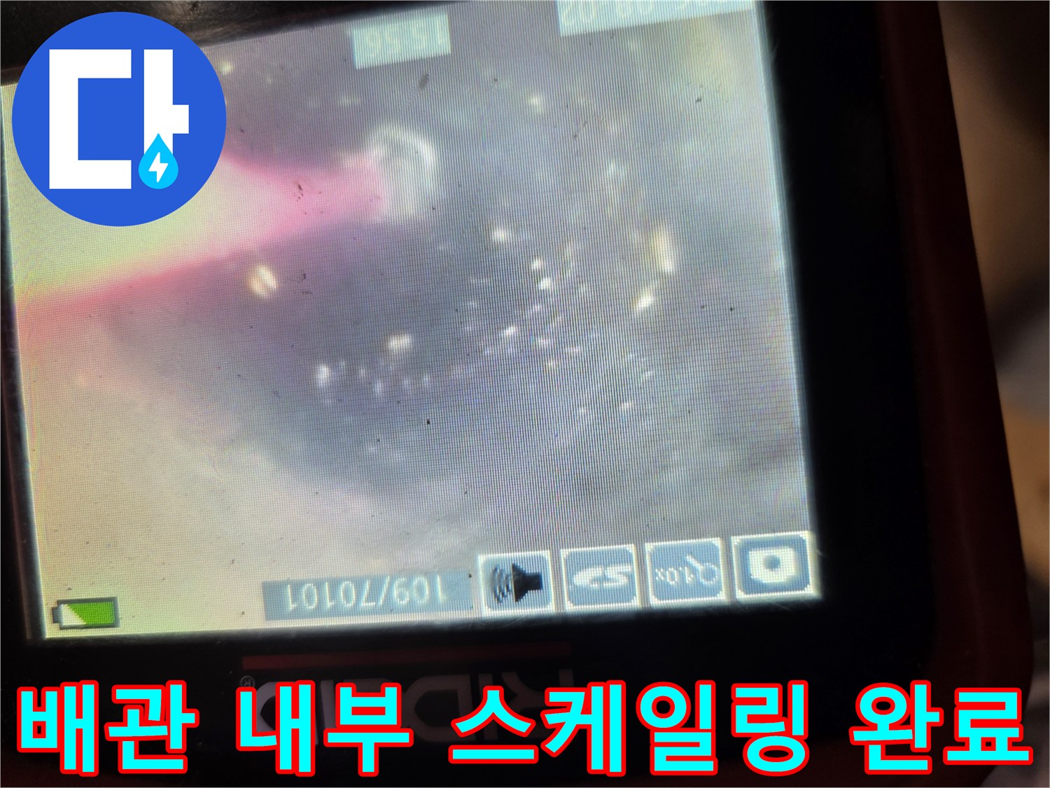 싱크대 하수구 내부 - 슬러지가 제거된 배관 상태