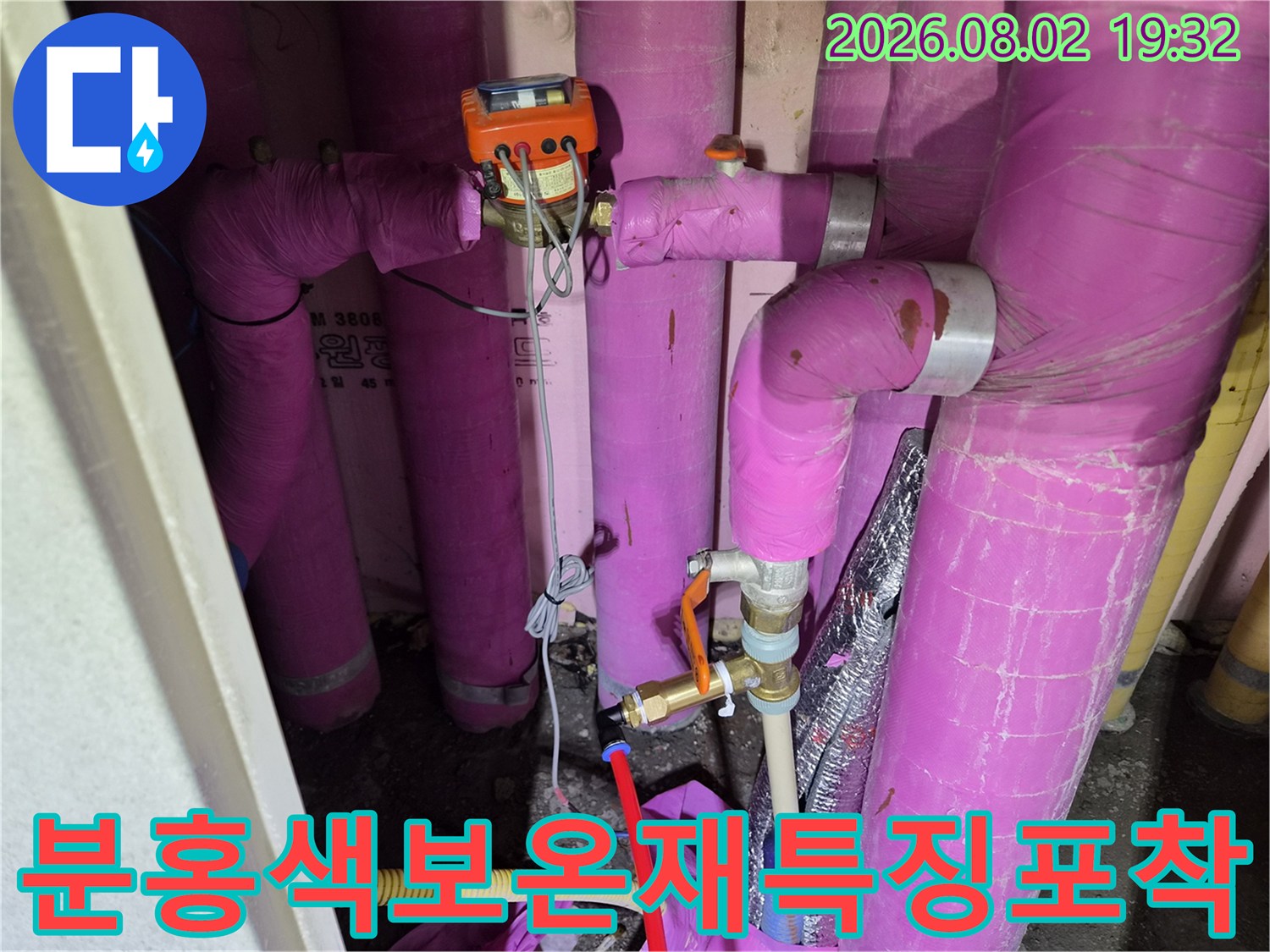 분홍색 보온재가 씌워진 에어컨 배관의 연결 및 분기점 점검