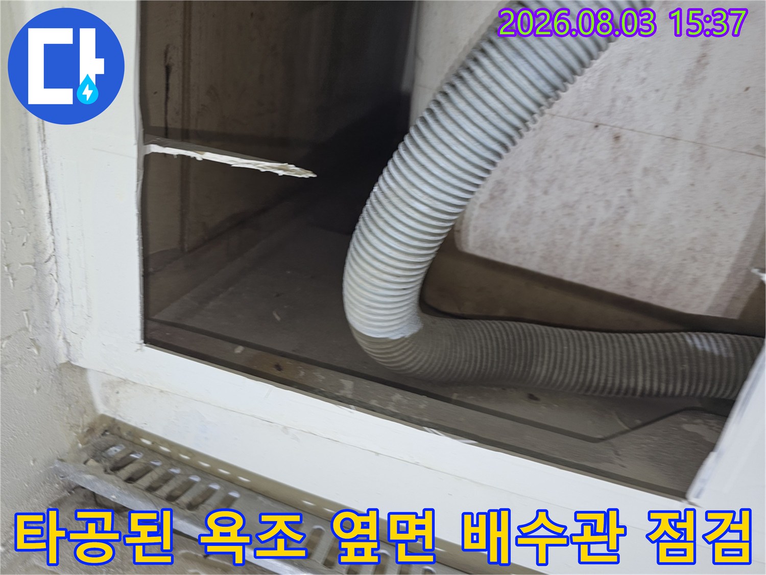 측면 타공을 통해 노출시킨 회색 주름관 형태의 자바라 배송 시스템