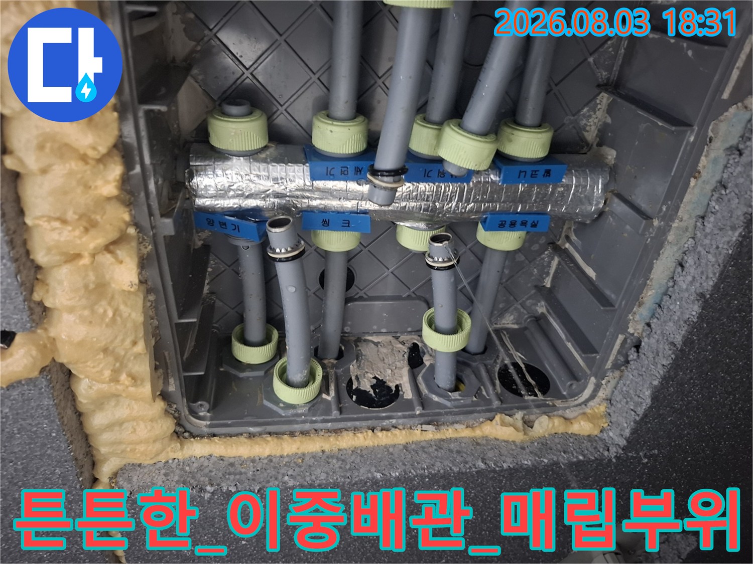 고무 가스켓과 알루미늄 테이프 처리된 직수 배관 시스템